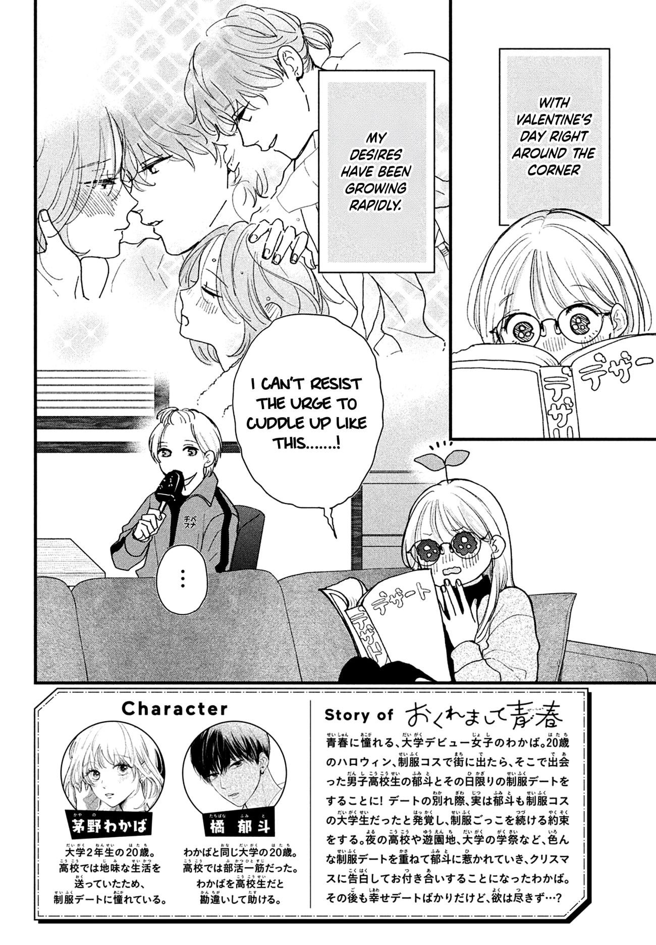 Okuremashite Seishun