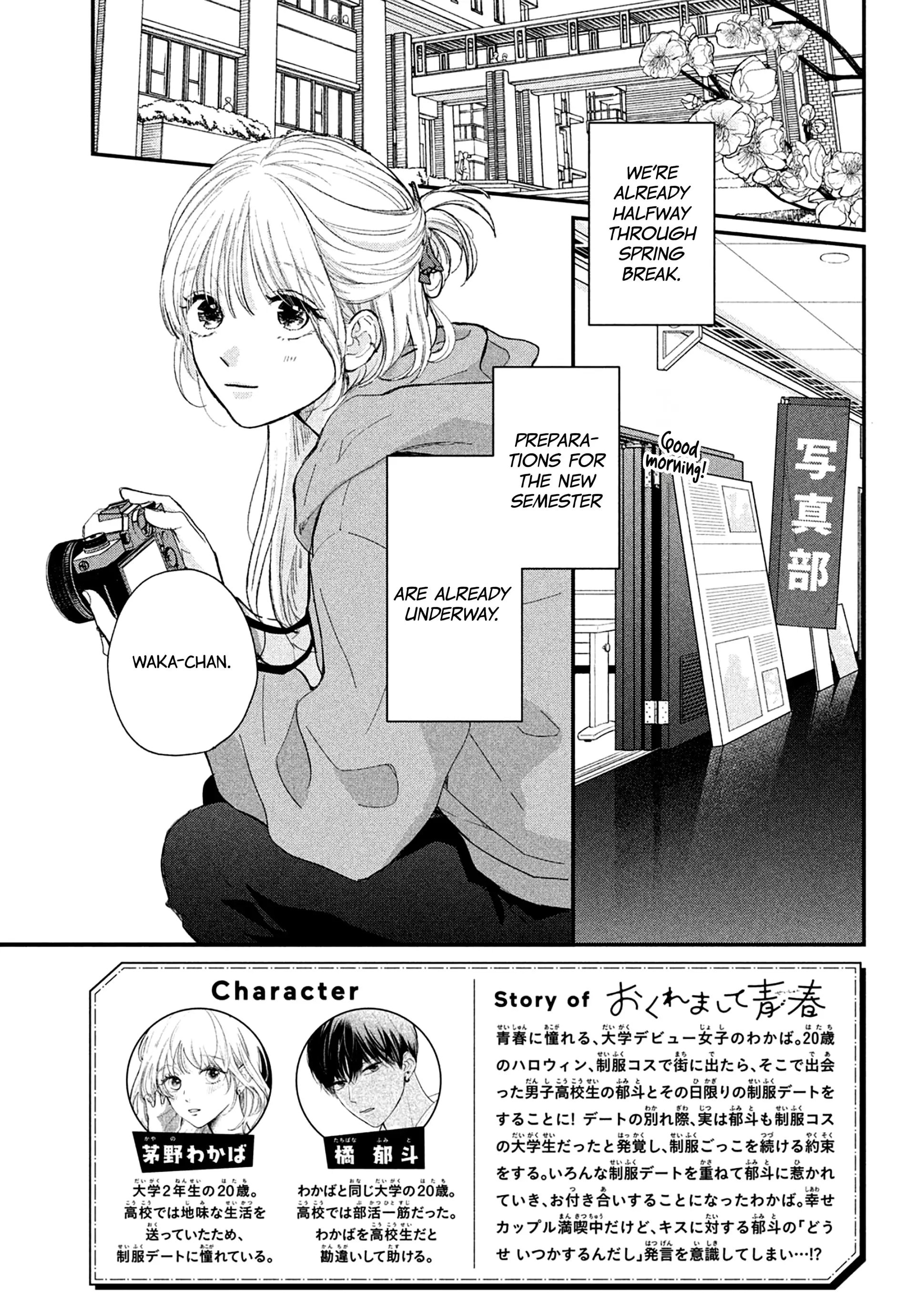 Okuremashite Seishun