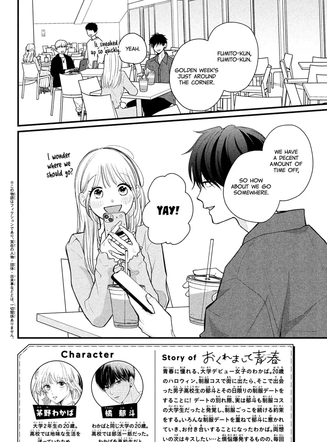 Okuremashite Seishun