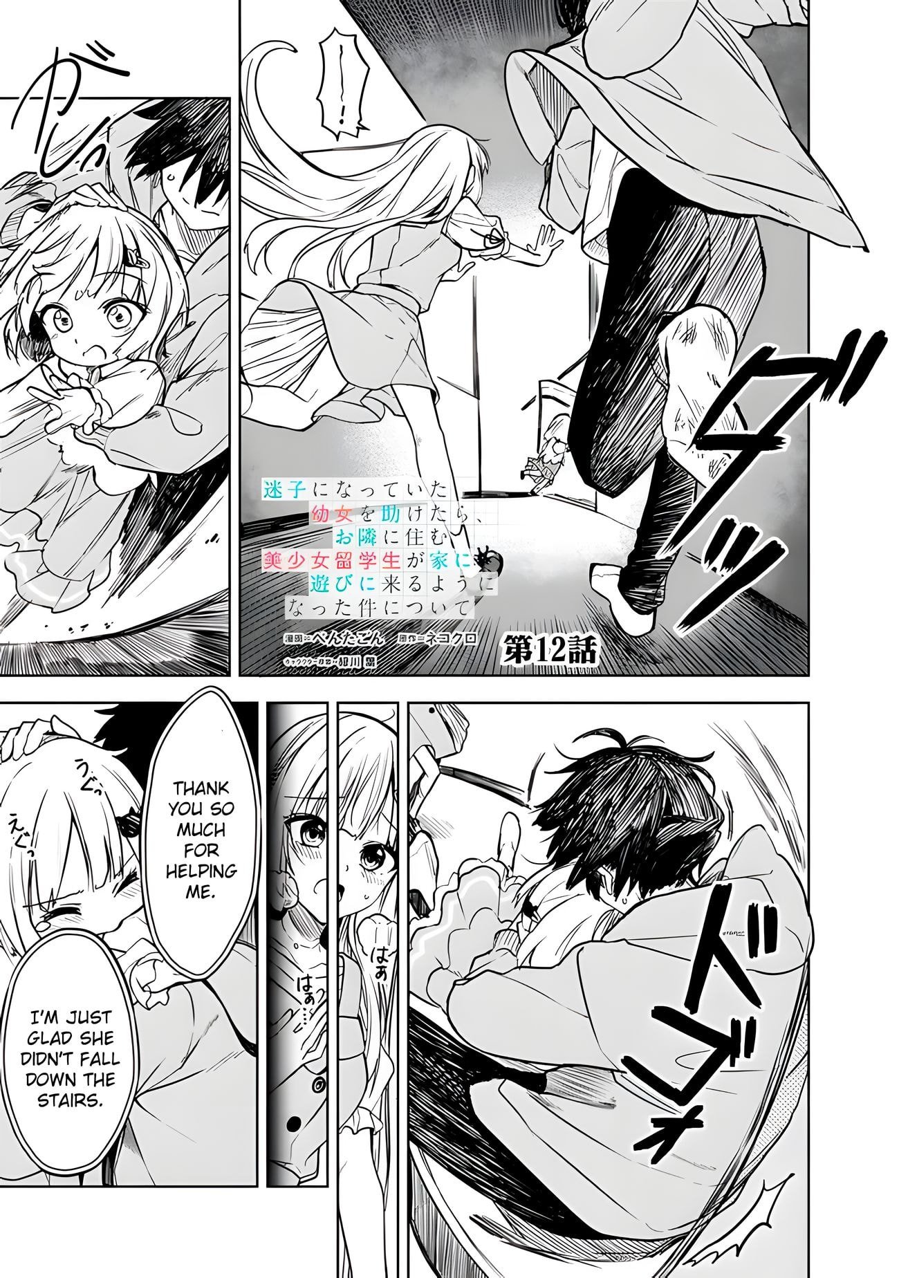 Maigo ni Natteita Youjo wo Tasuketara, Otonari ni Sumu Bishoujo Ryuugakusei ga Ie ni Asobi ni Kuru You ni Natta Ken Nitsuite