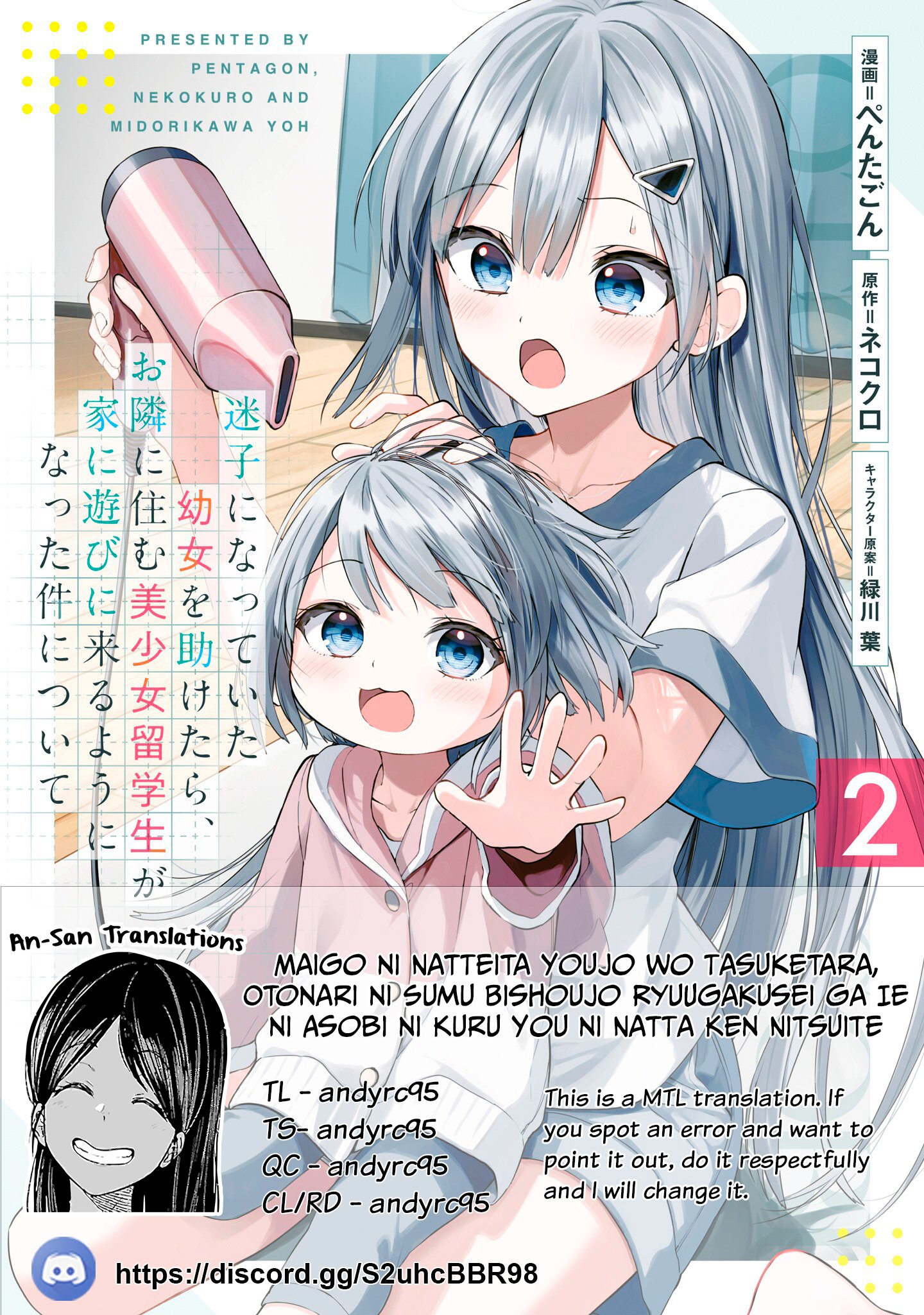 Maigo ni Natteita Youjo wo Tasuketara, Otonari ni Sumu Bishoujo Ryuugakusei ga Ie ni Asobi ni Kuru You ni Natta Ken Nitsuite