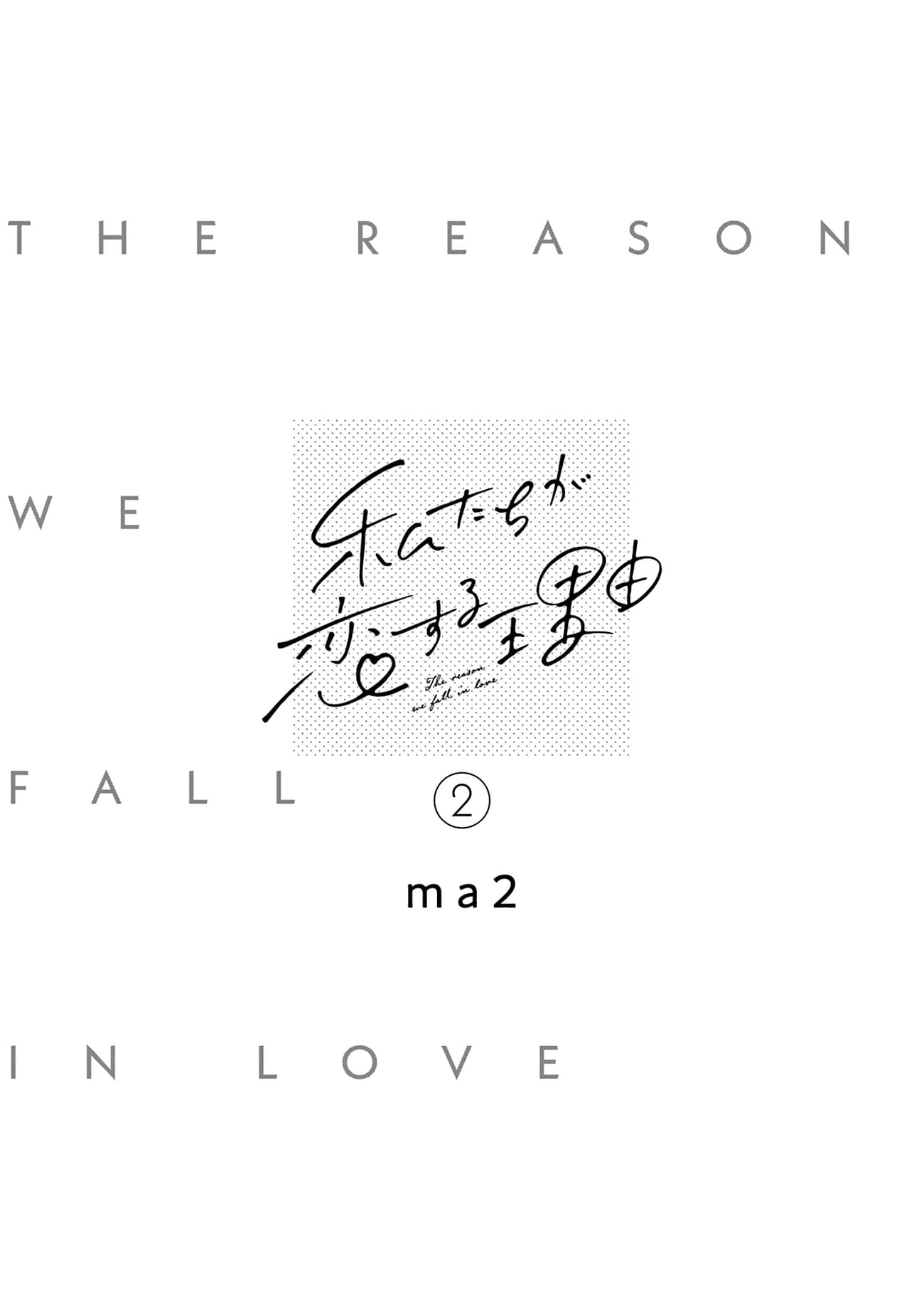 The Reason We Fall in Love