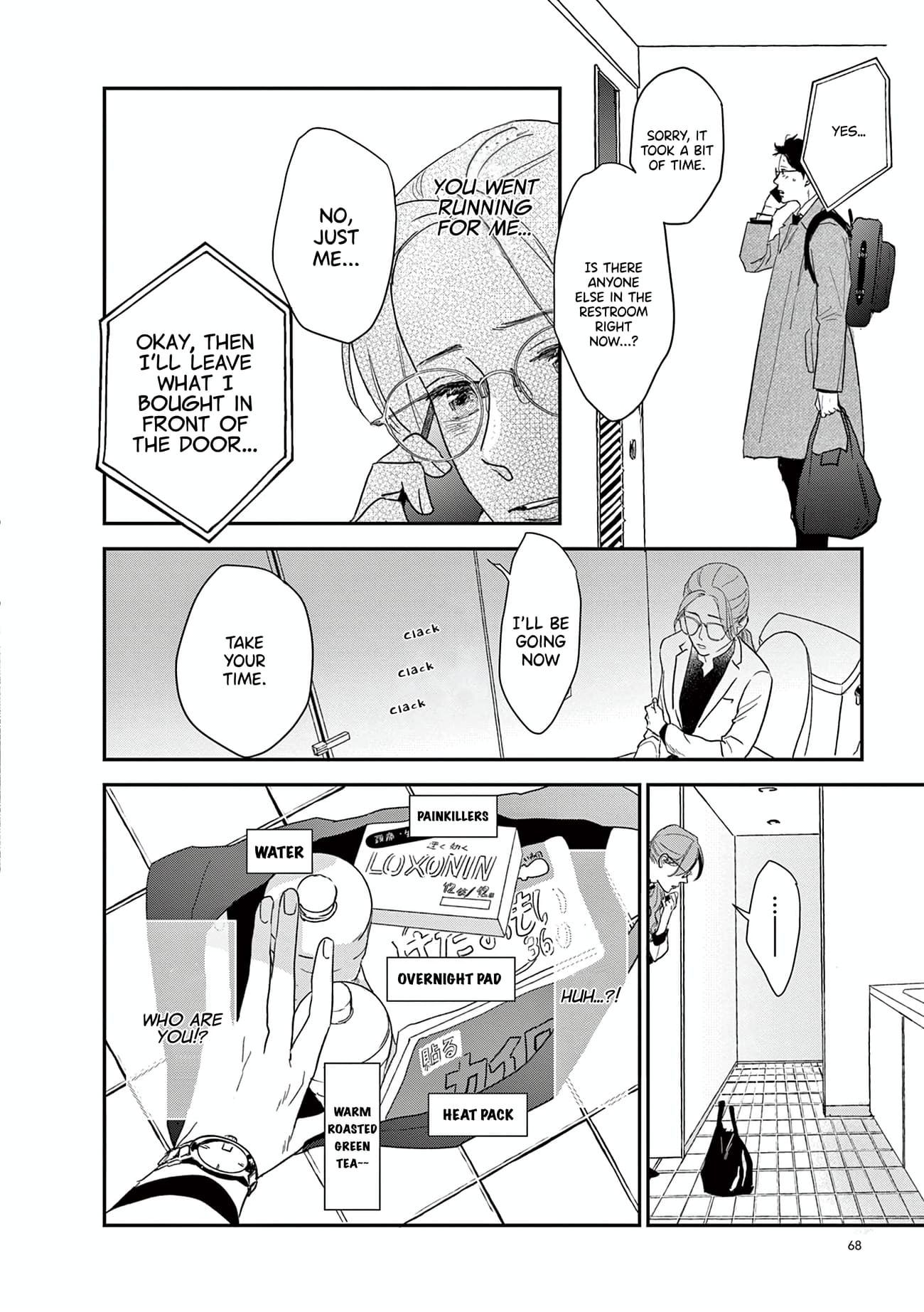 The Reason We Fall in Love