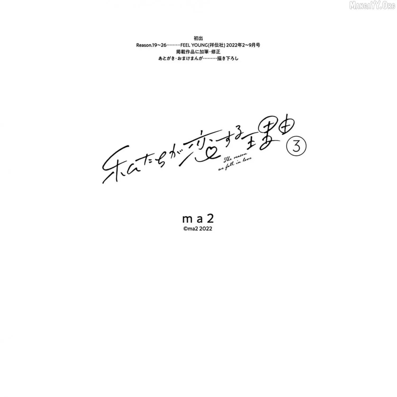 The Reason We Fall in Love