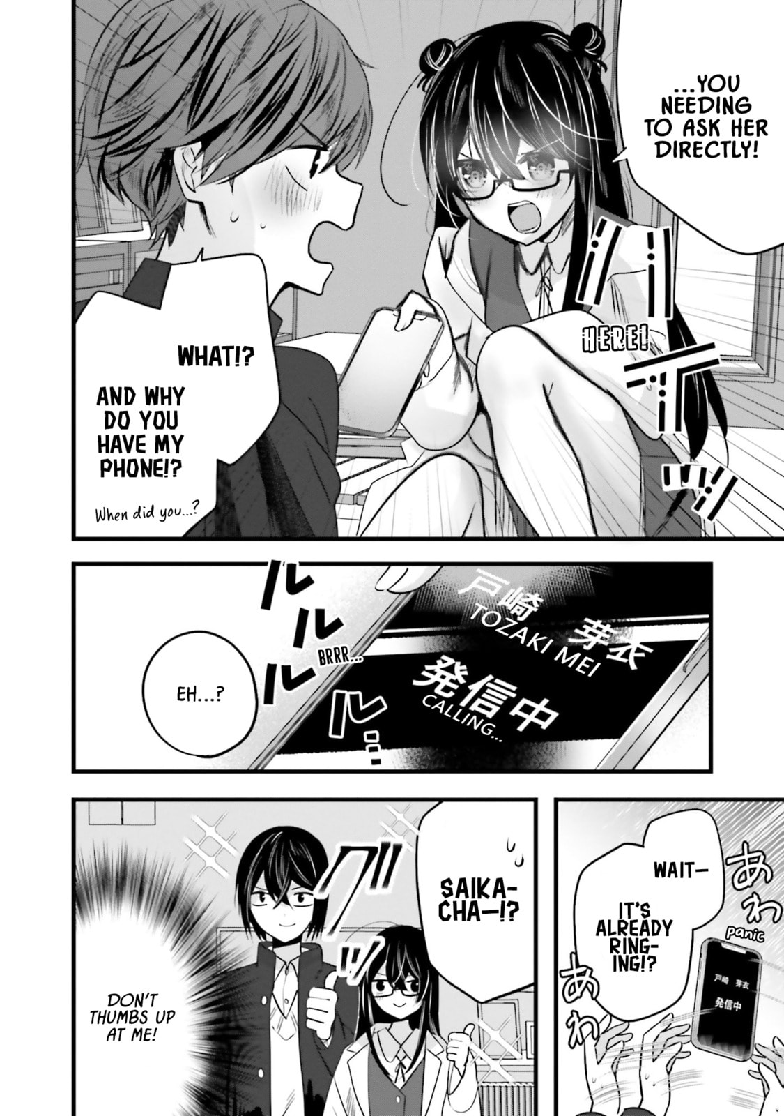 Tozaki-san is Cold Only to Me