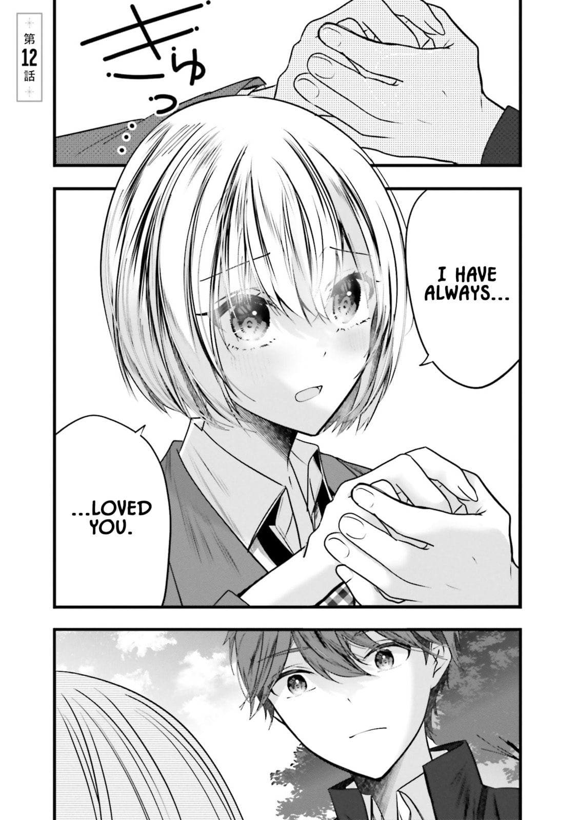 Tozaki-san is Cold Only to Me