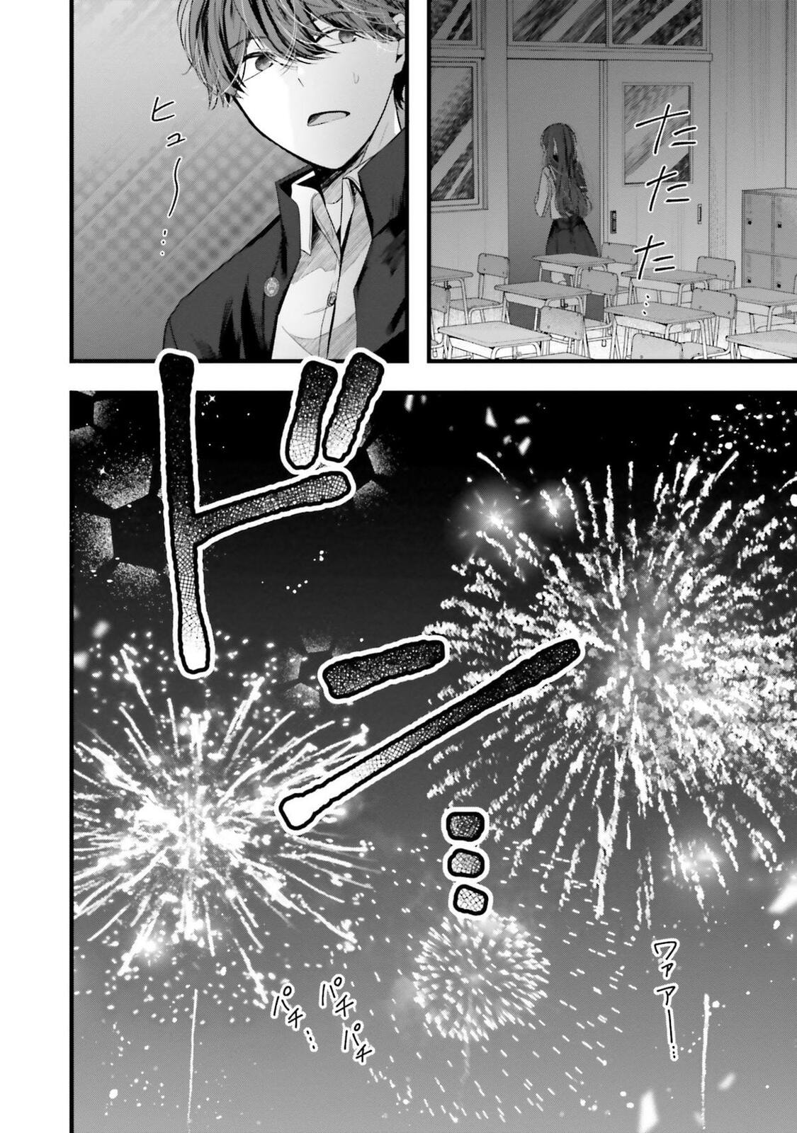 Tozaki-san is Cold Only to Me