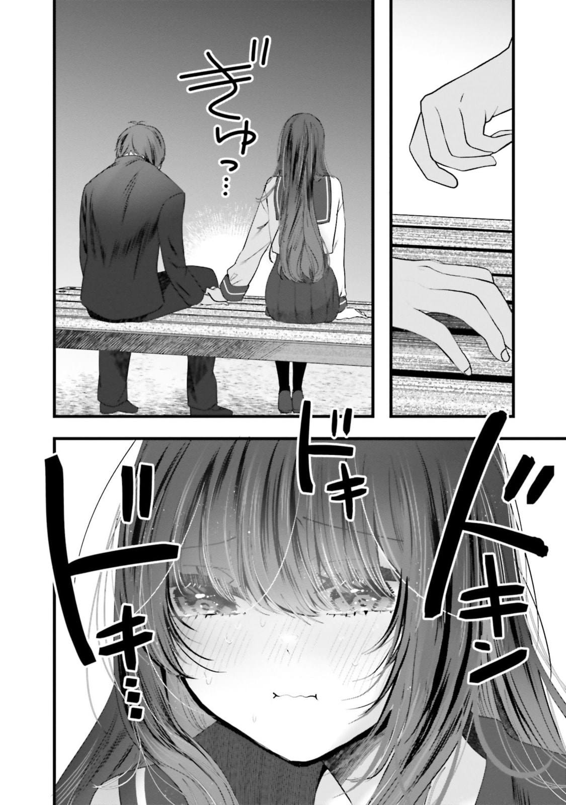 Tozaki-san is Cold Only to Me