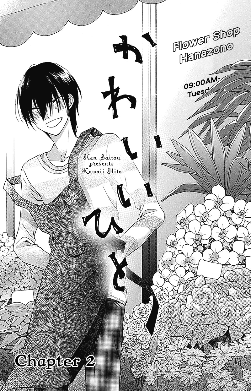 Kawaii Hito