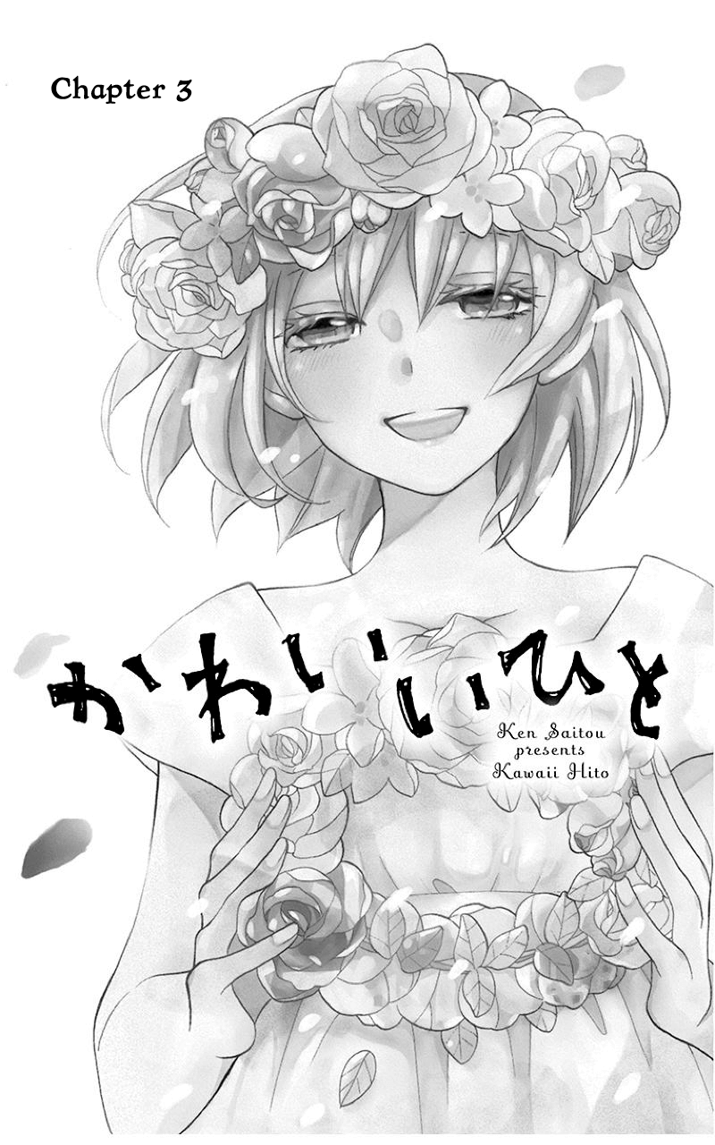 Kawaii Hito
