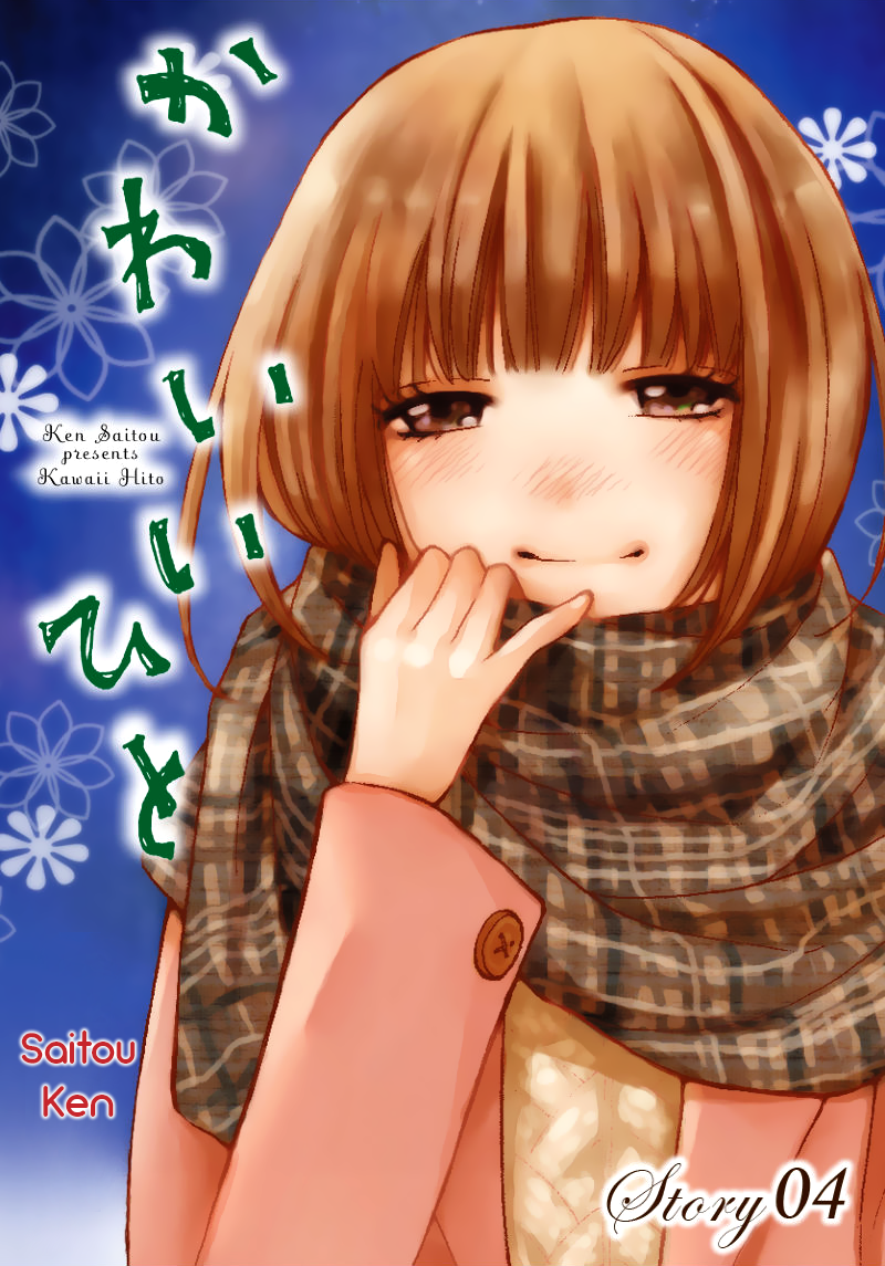 Kawaii Hito