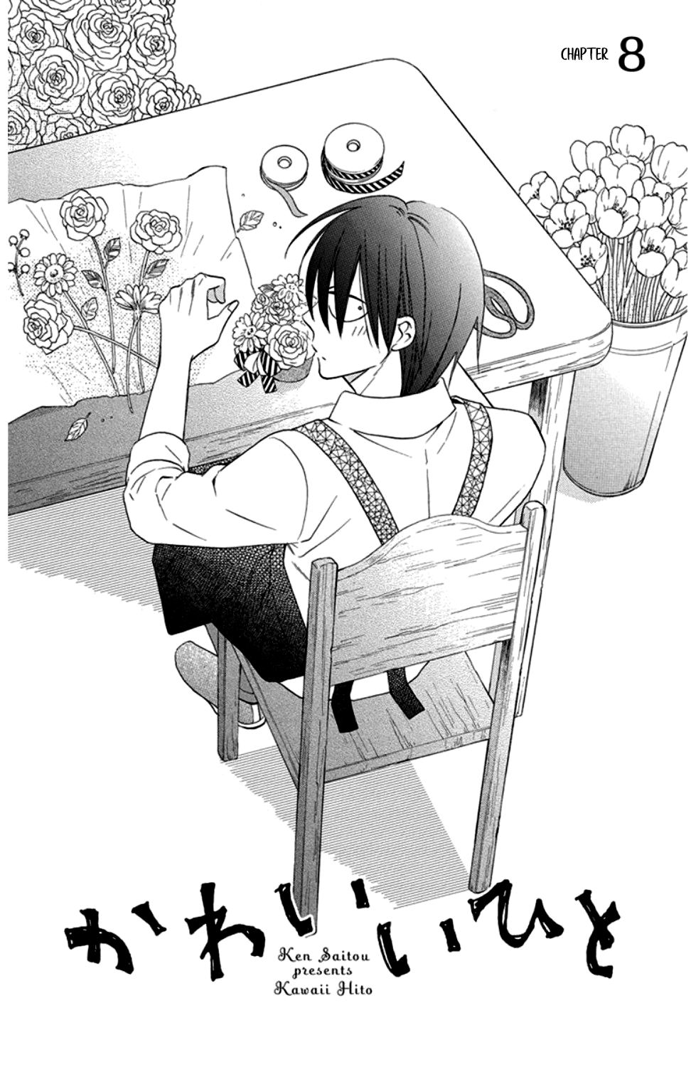 Kawaii Hito