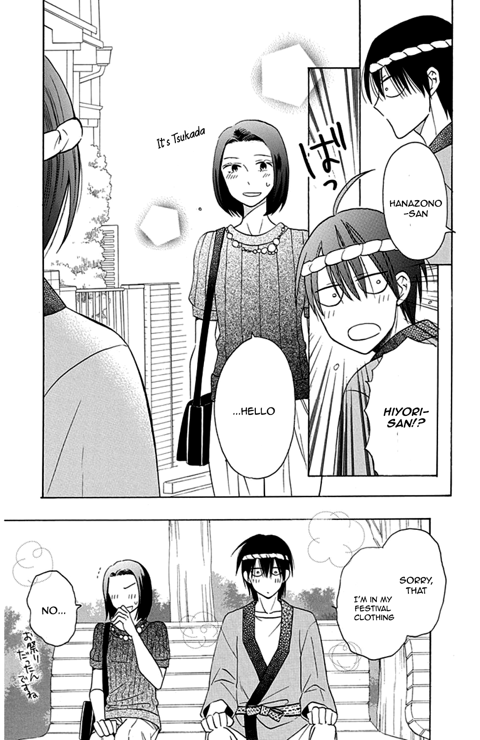 Kawaii Hito