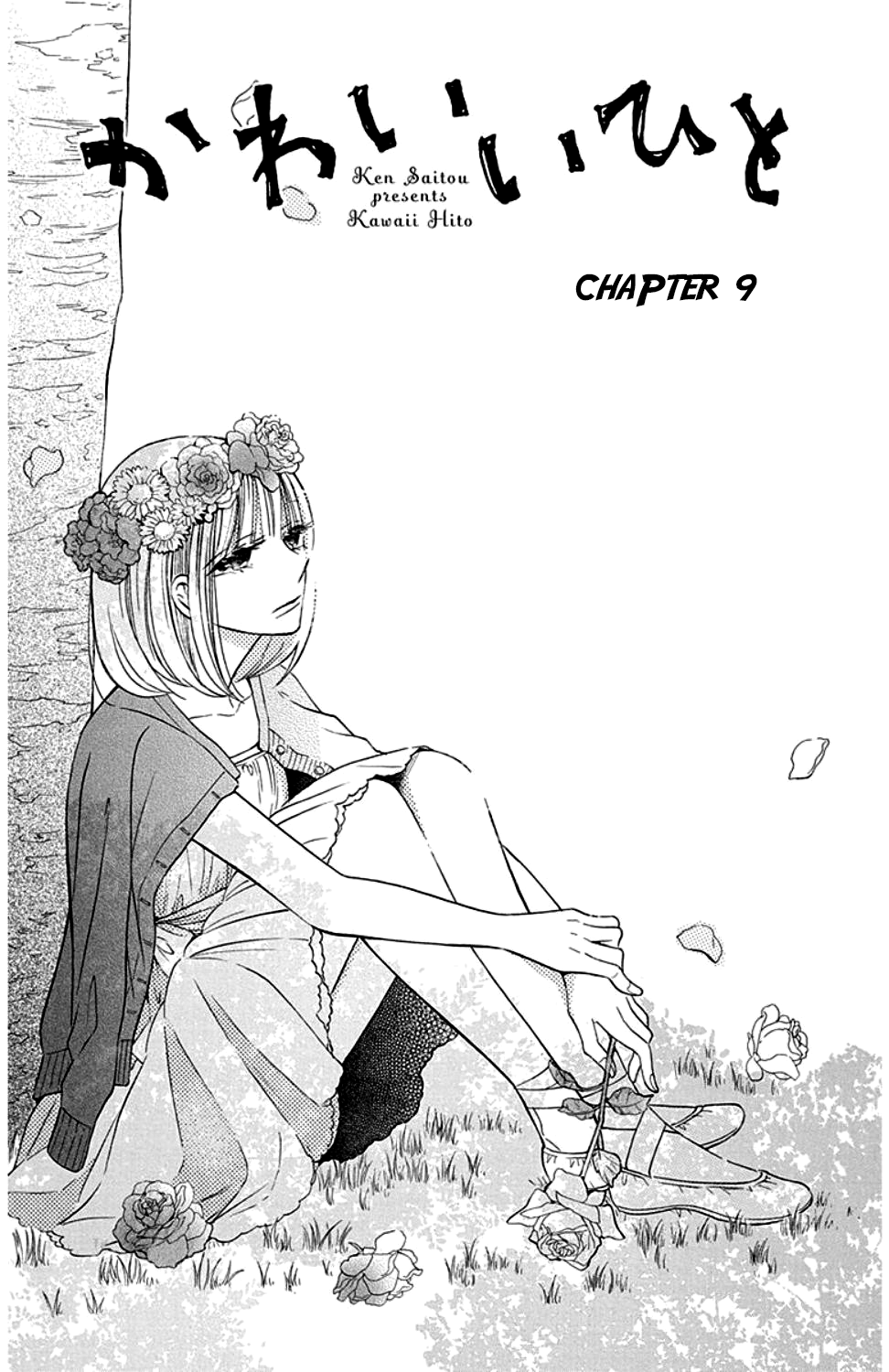 Kawaii Hito