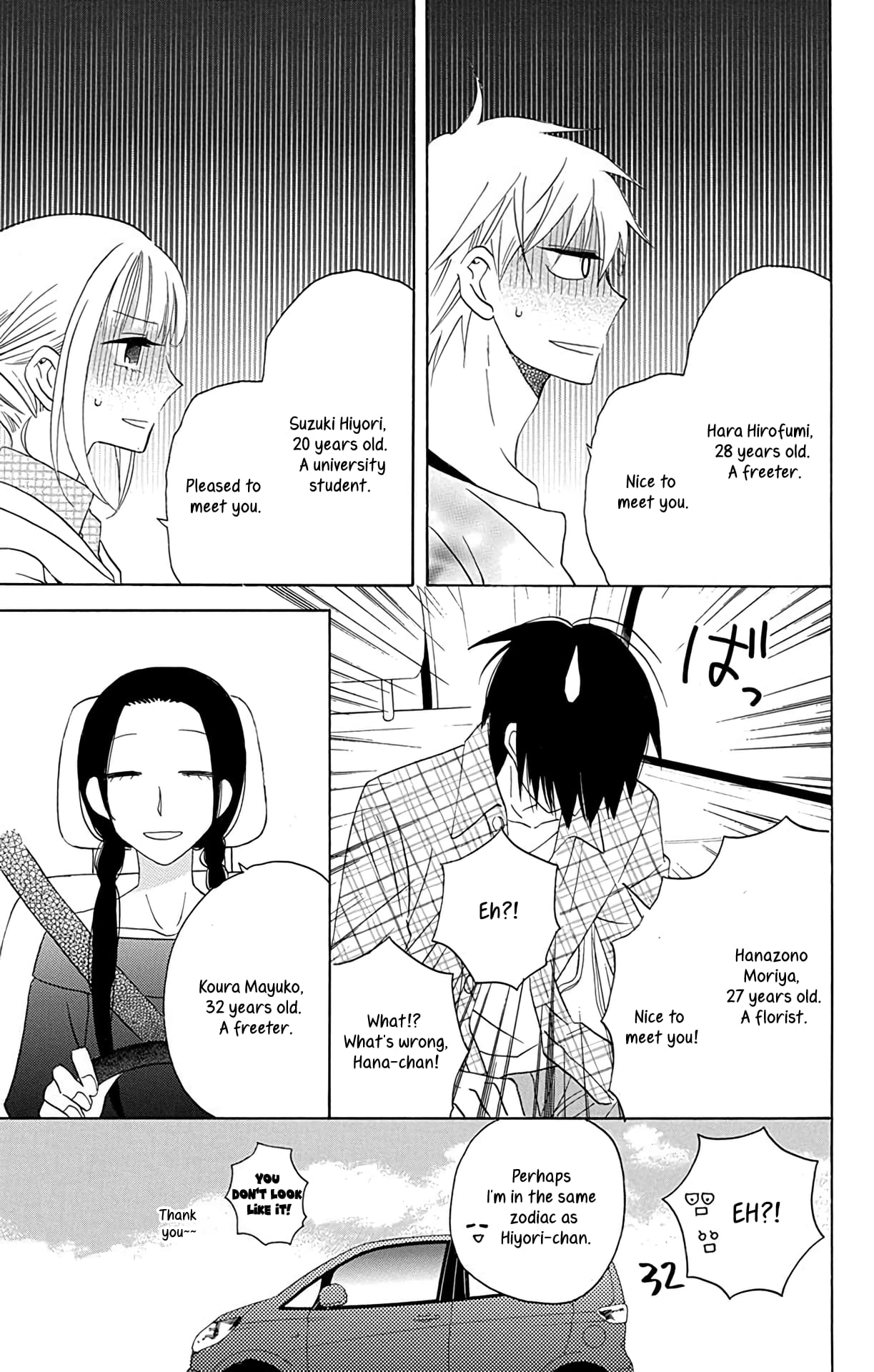 Kawaii Hito