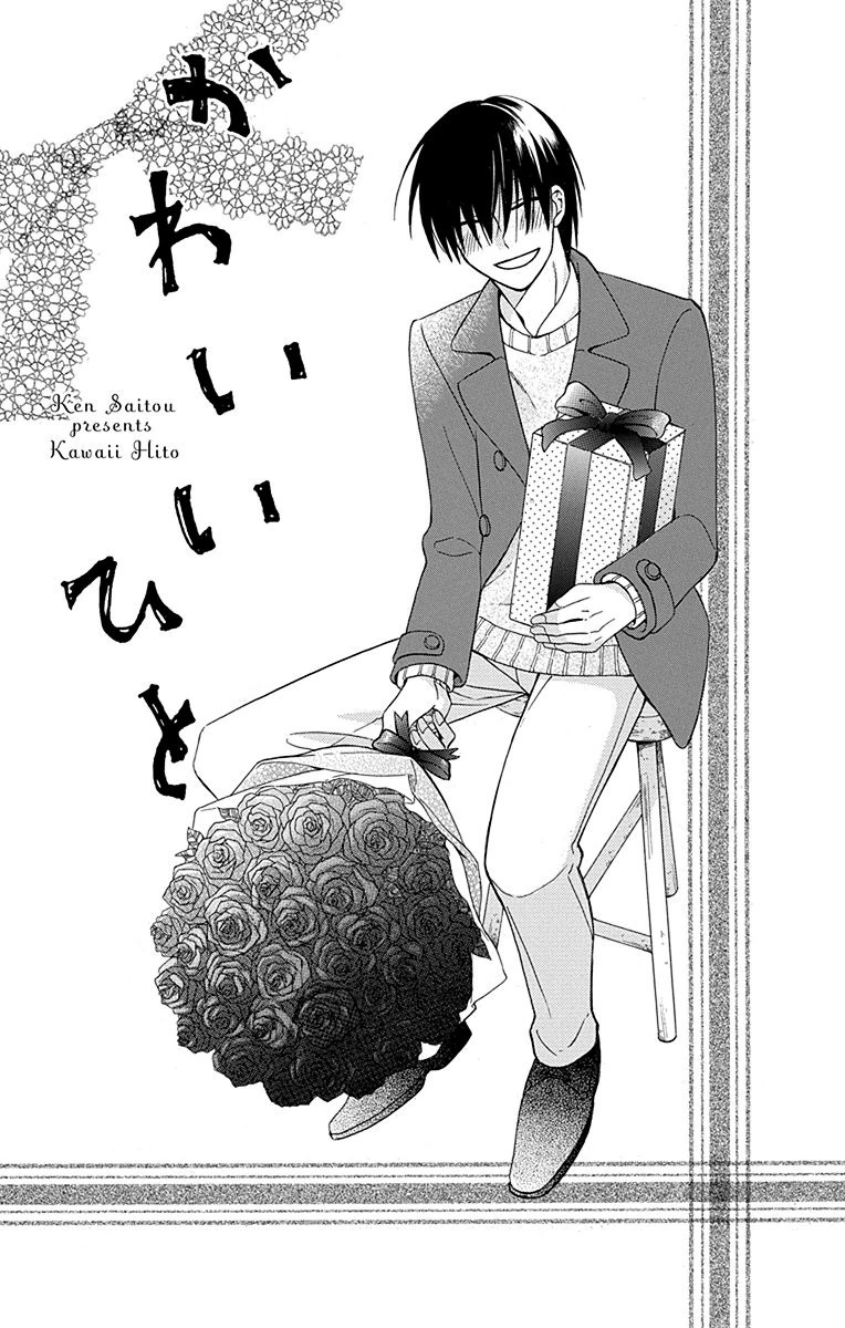 Kawaii Hito