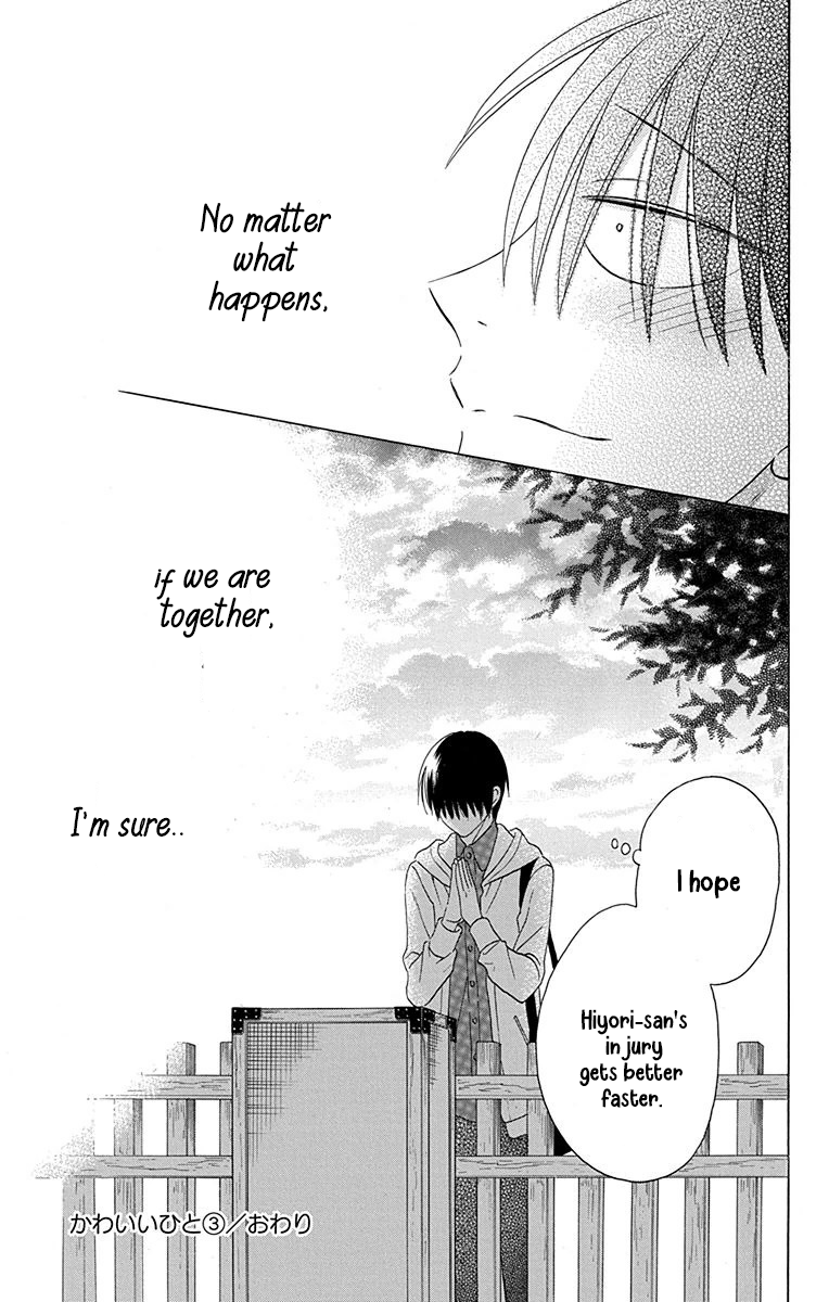 Kawaii Hito
