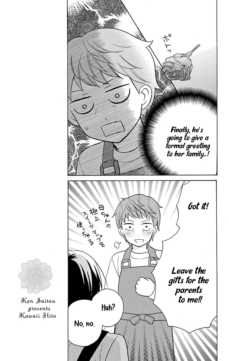 Kawaii Hito