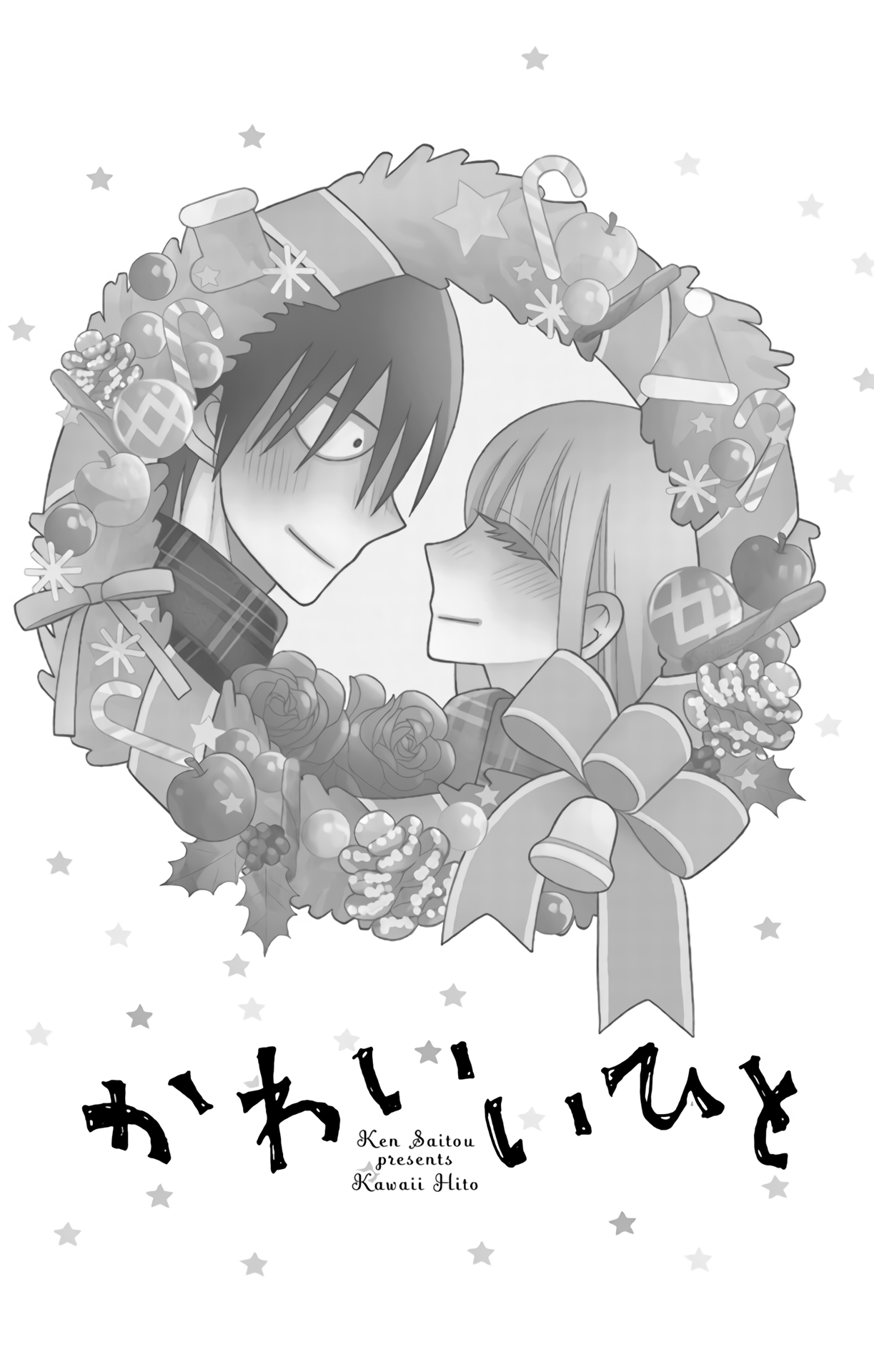 Kawaii Hito