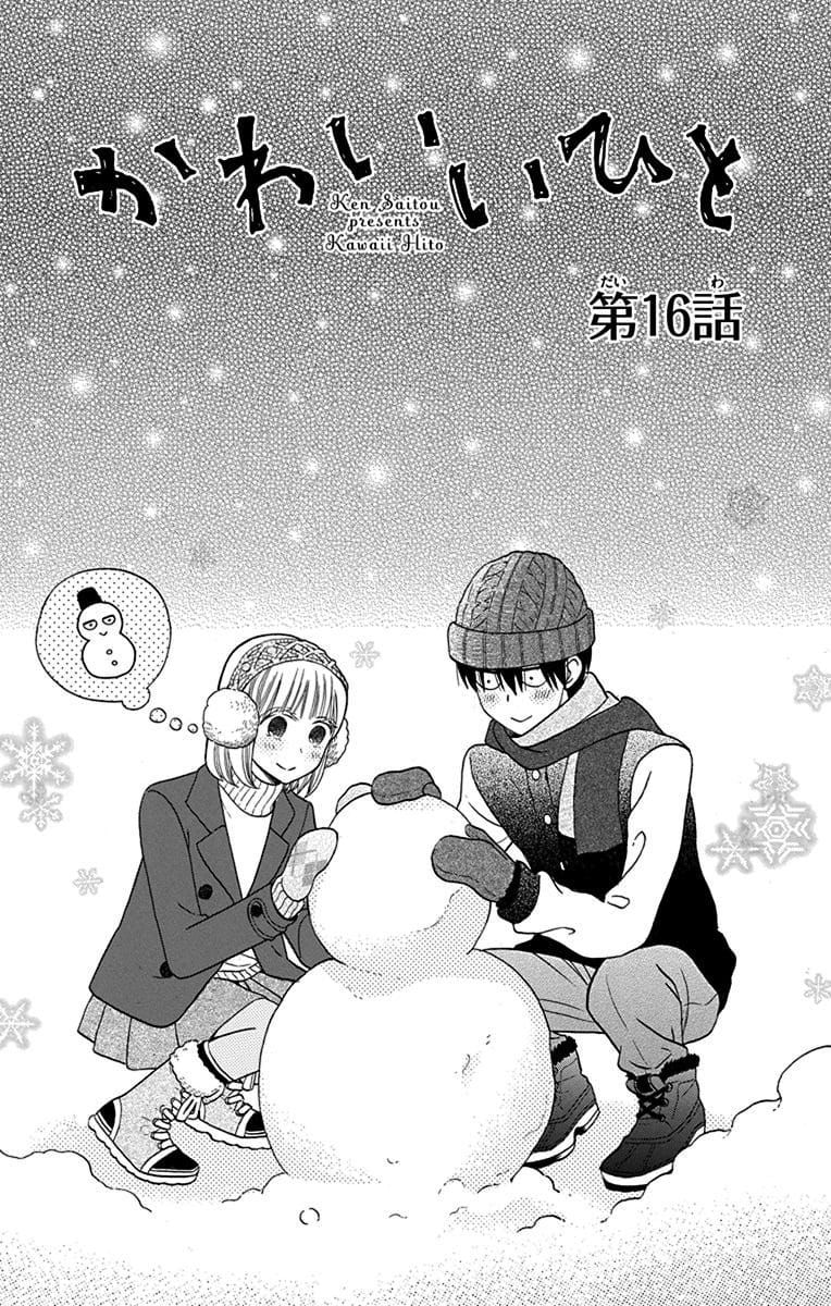 Kawaii Hito