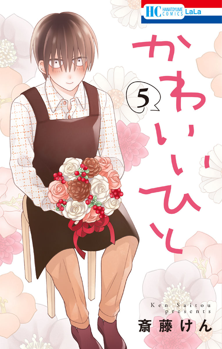 Kawaii Hito