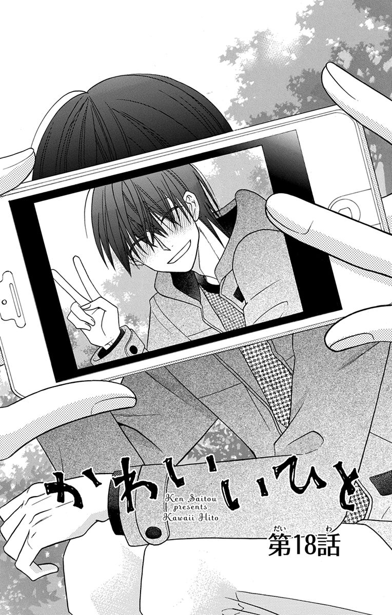 Kawaii Hito