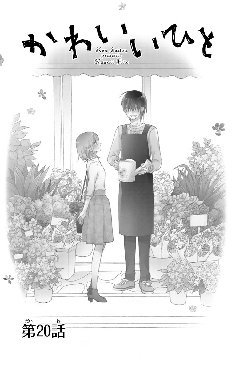 Kawaii Hito