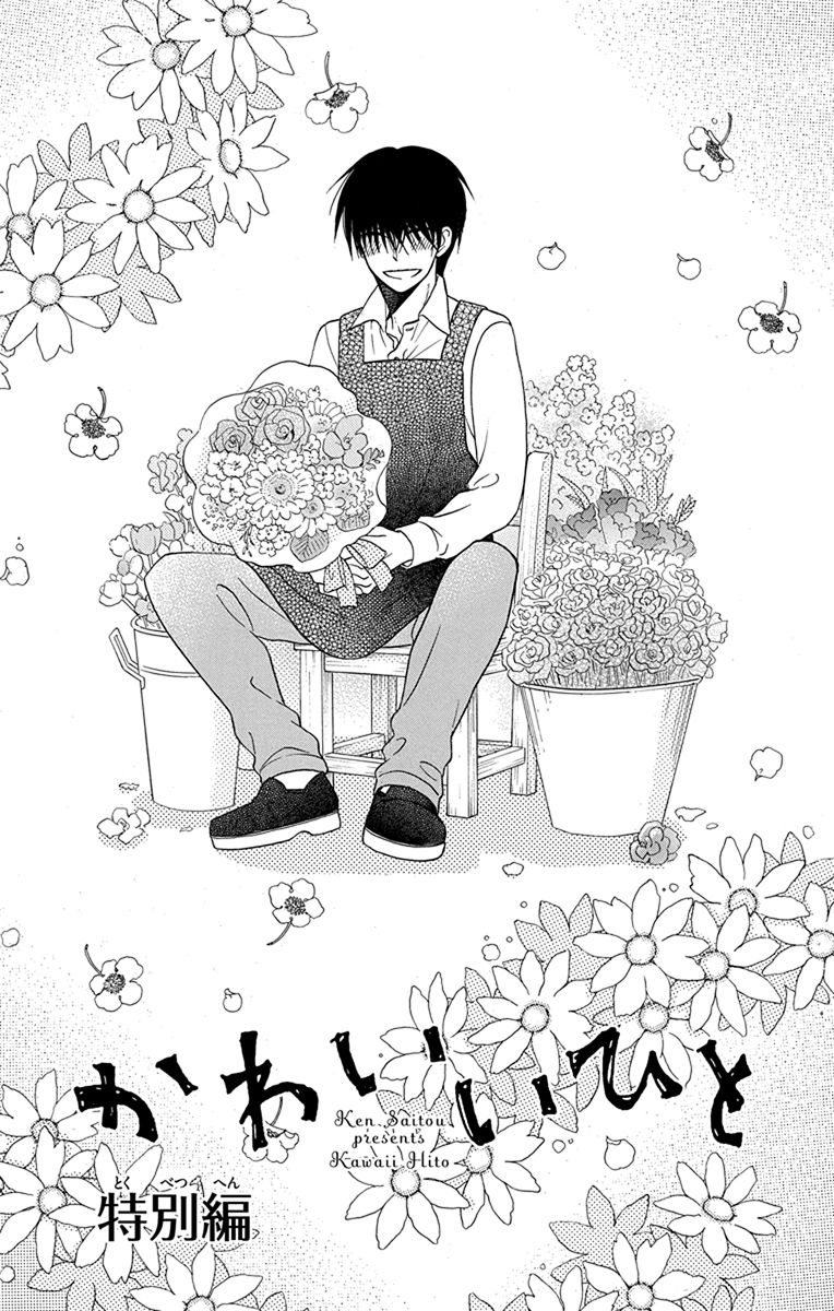 Kawaii Hito