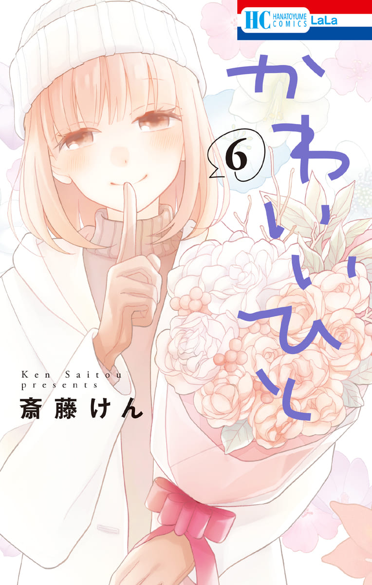 Kawaii Hito