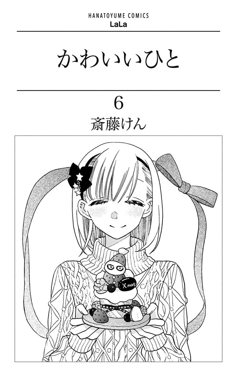 Kawaii Hito