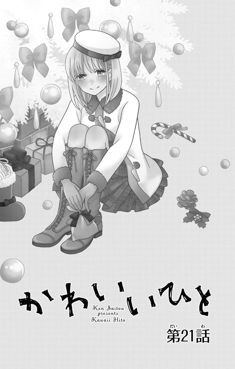 Kawaii Hito