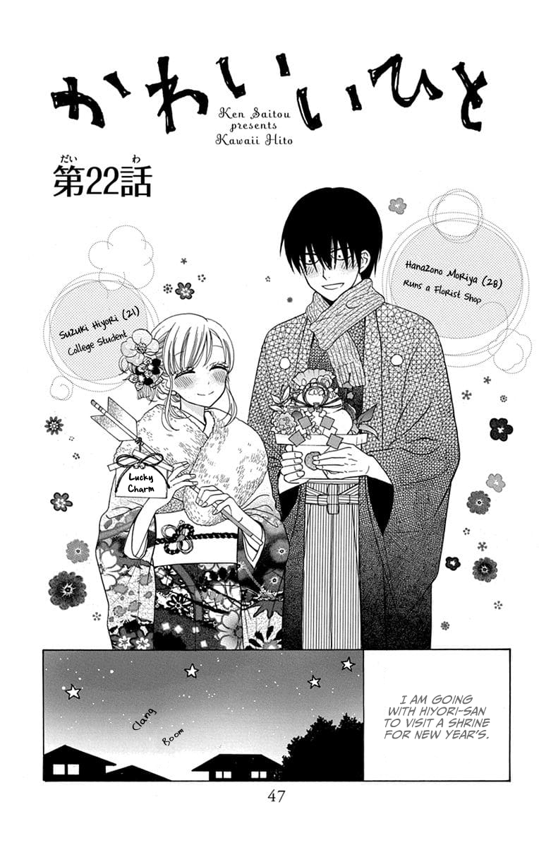 Kawaii Hito
