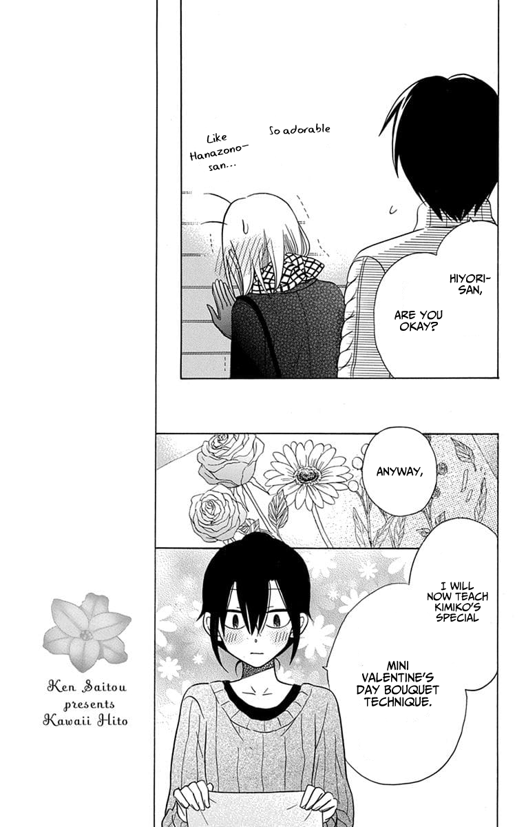 Kawaii Hito
