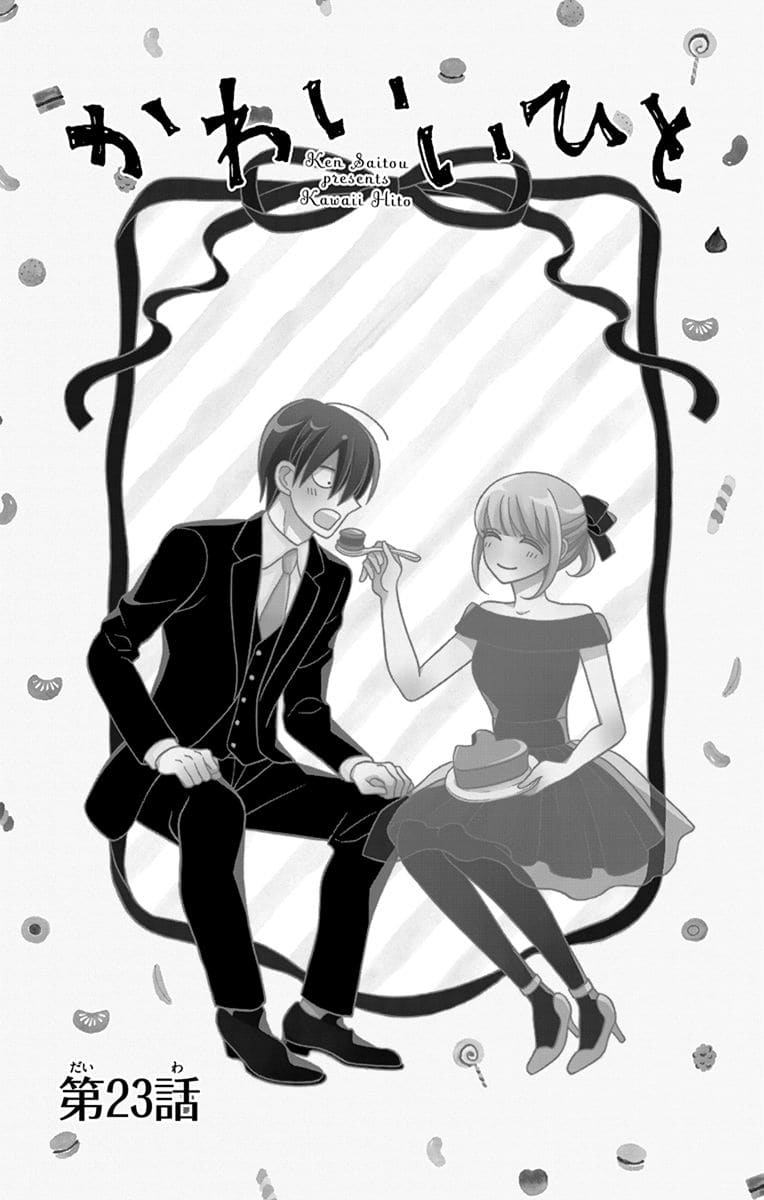 Kawaii Hito