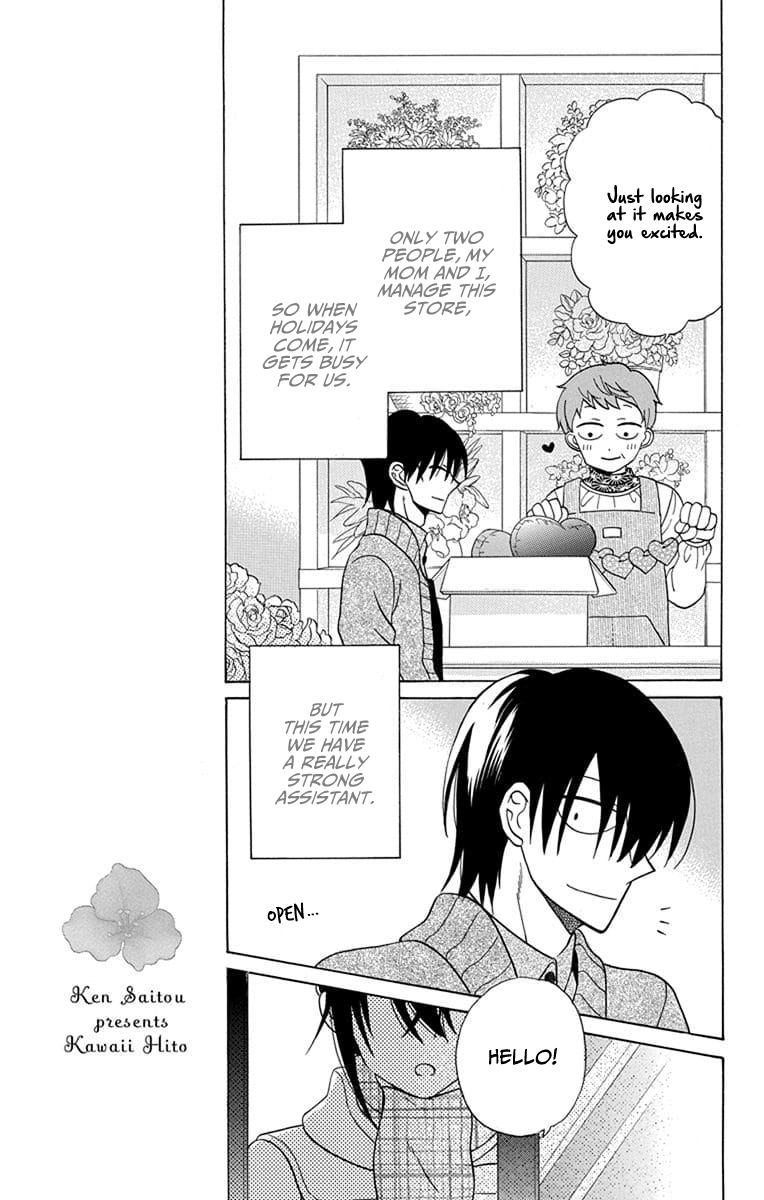 Kawaii Hito