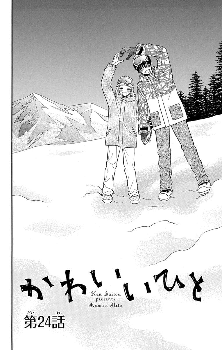 Kawaii Hito