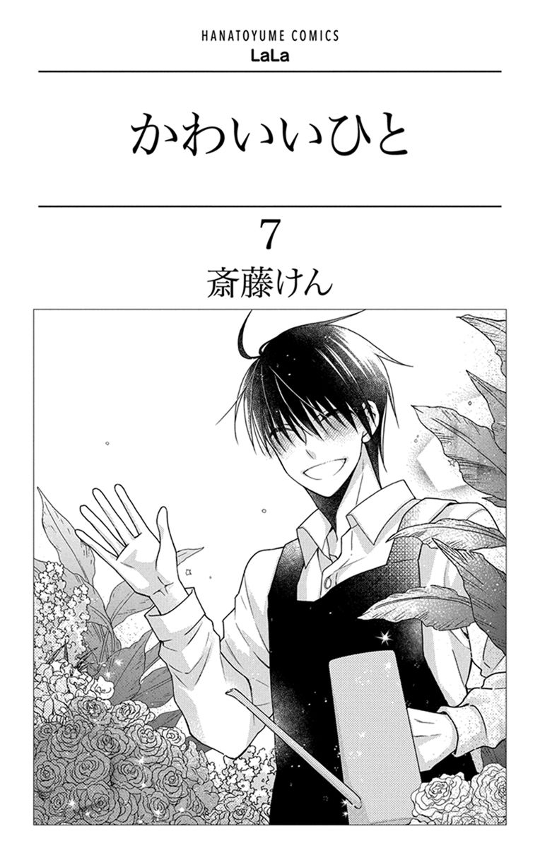 Kawaii Hito