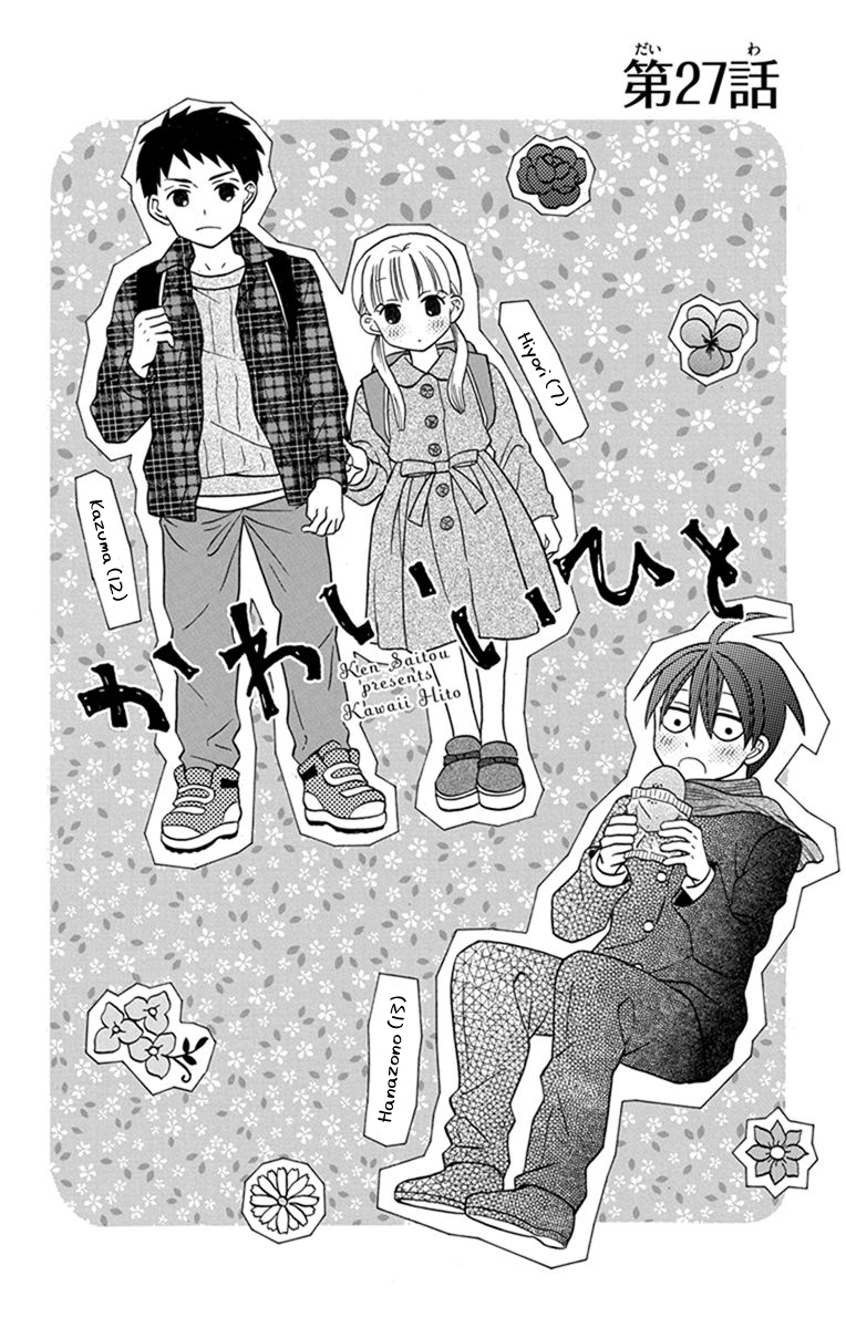 Kawaii Hito