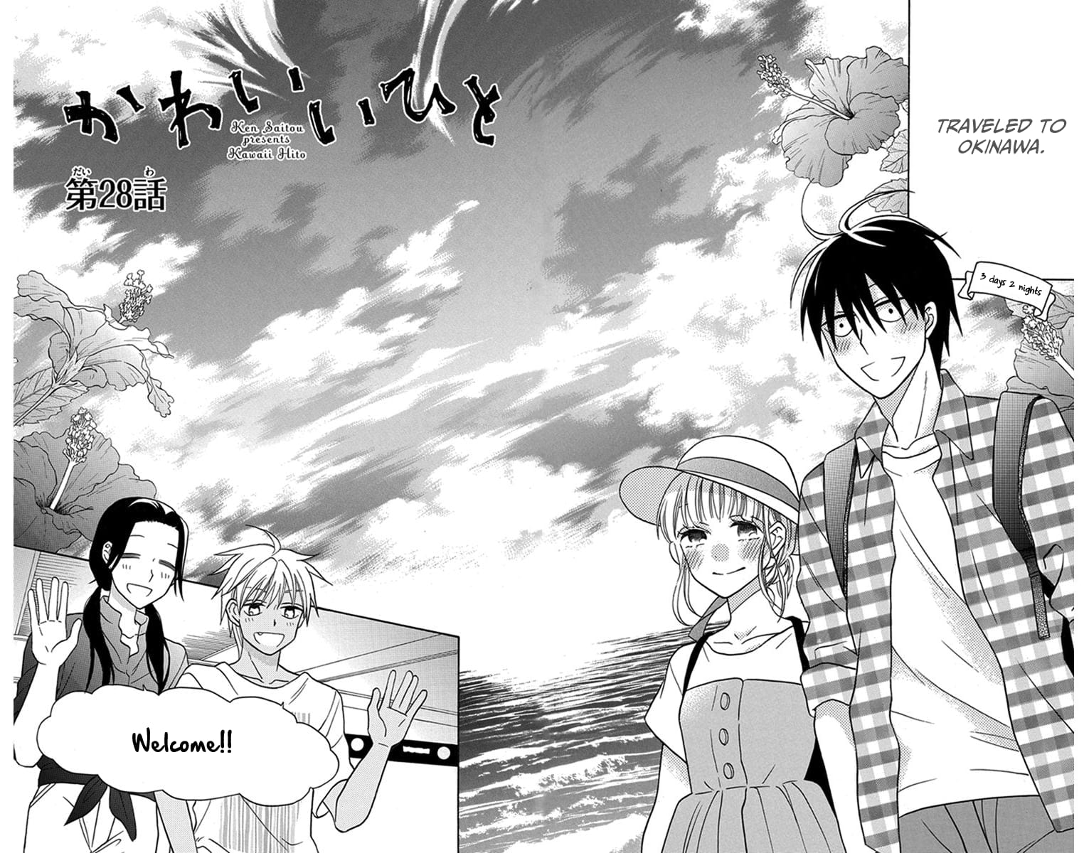 Kawaii Hito