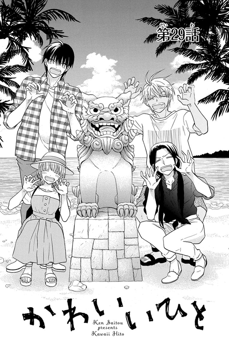 Kawaii Hito