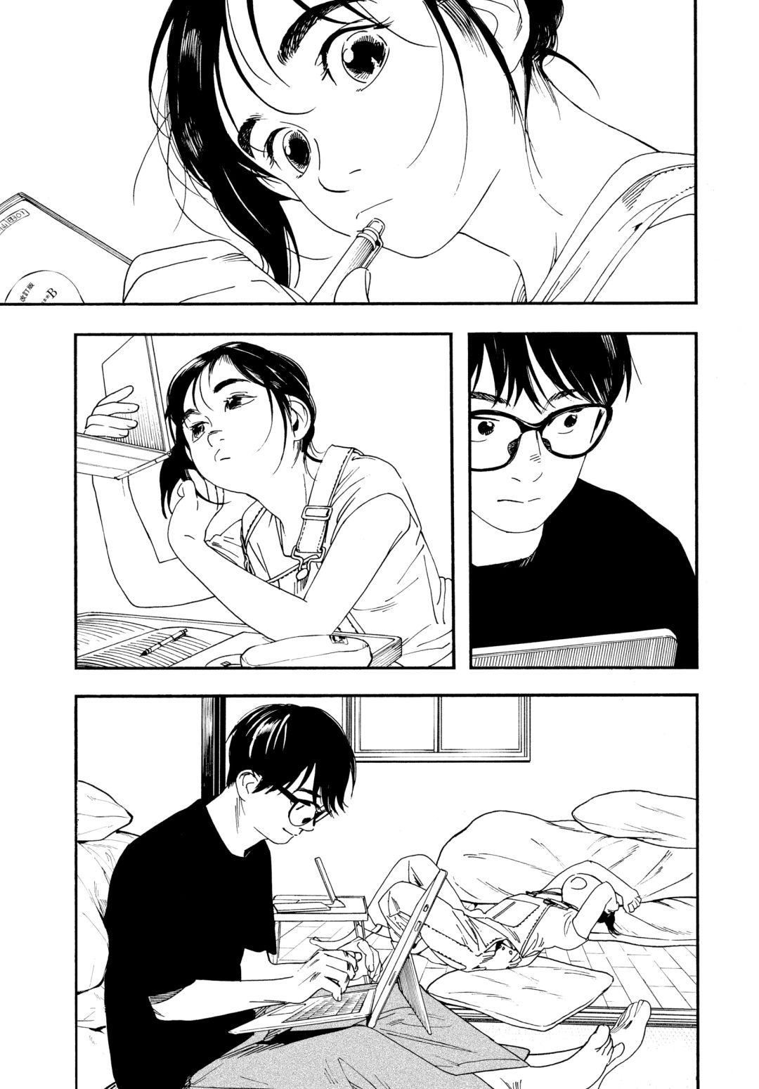 Insomniacs After School