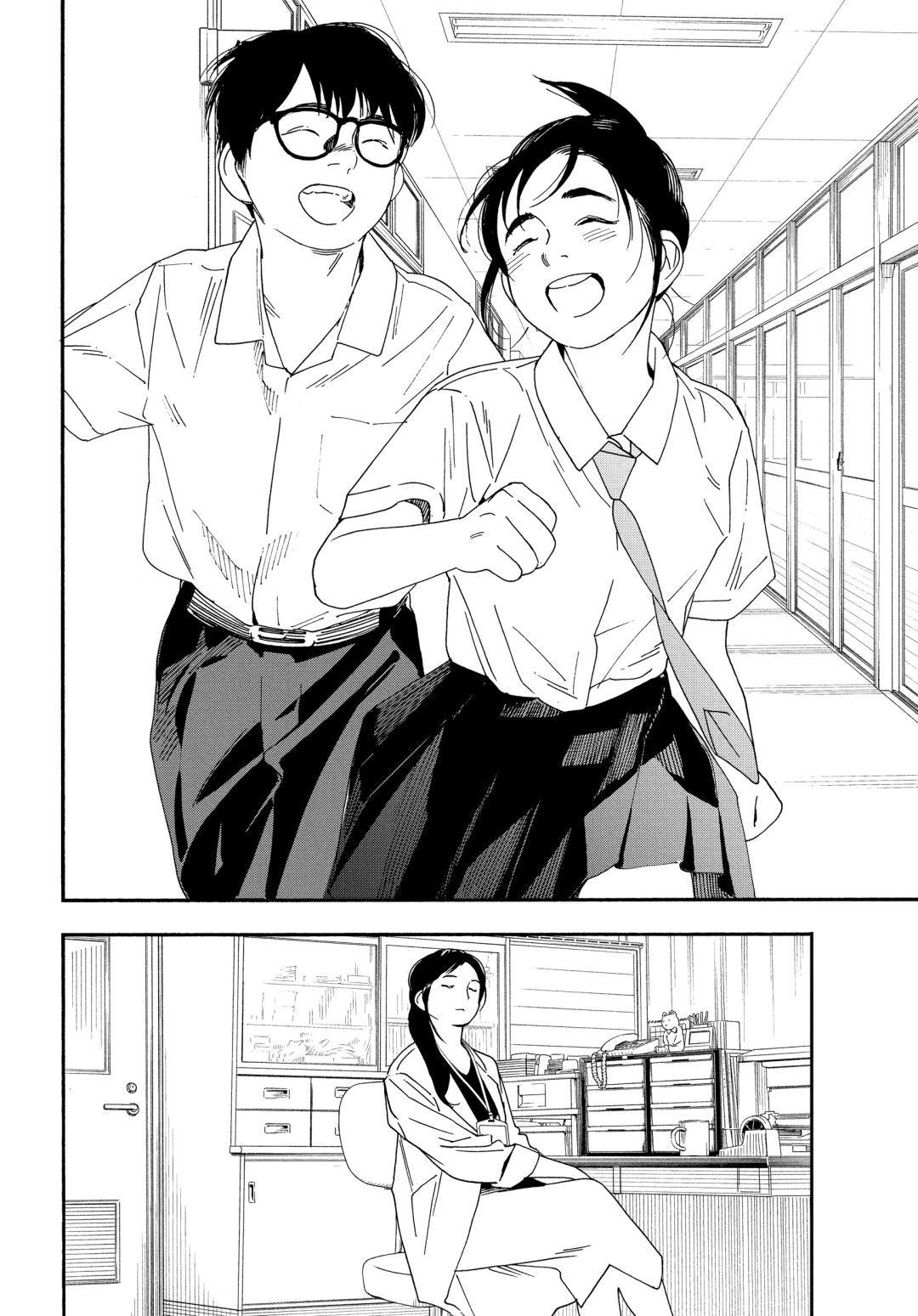 Insomniacs After School