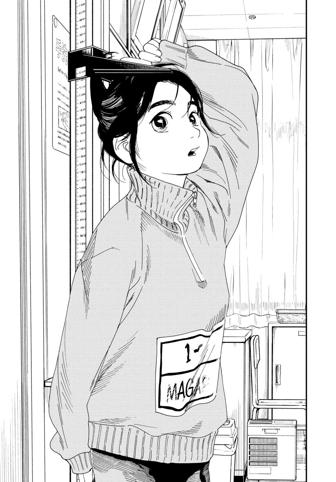 Insomniacs After School