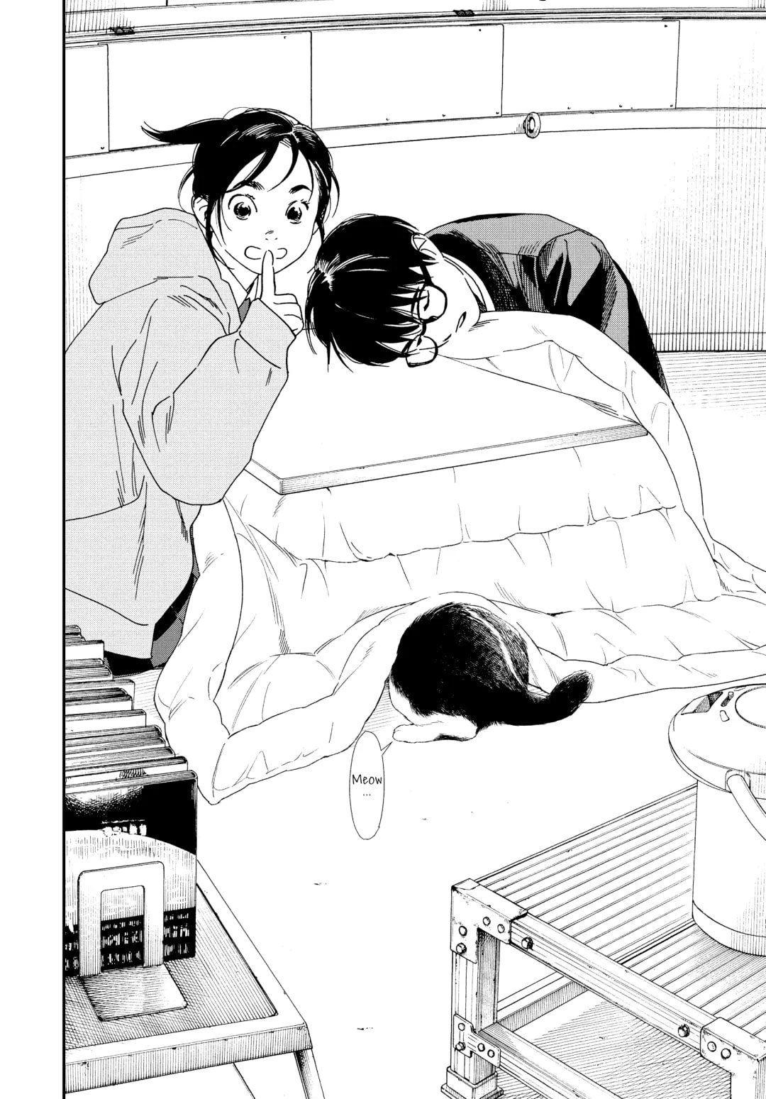 Insomniacs After School