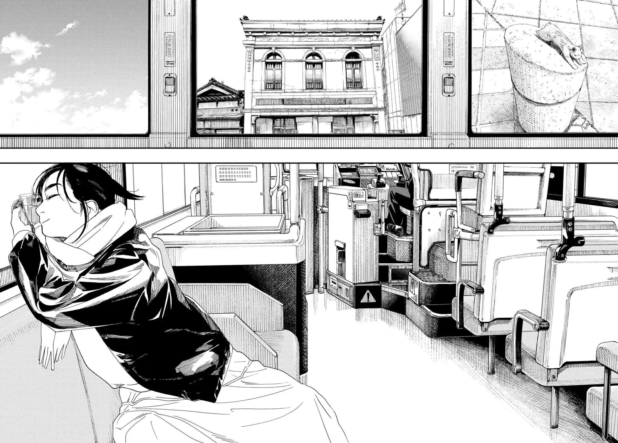 Insomniacs After School