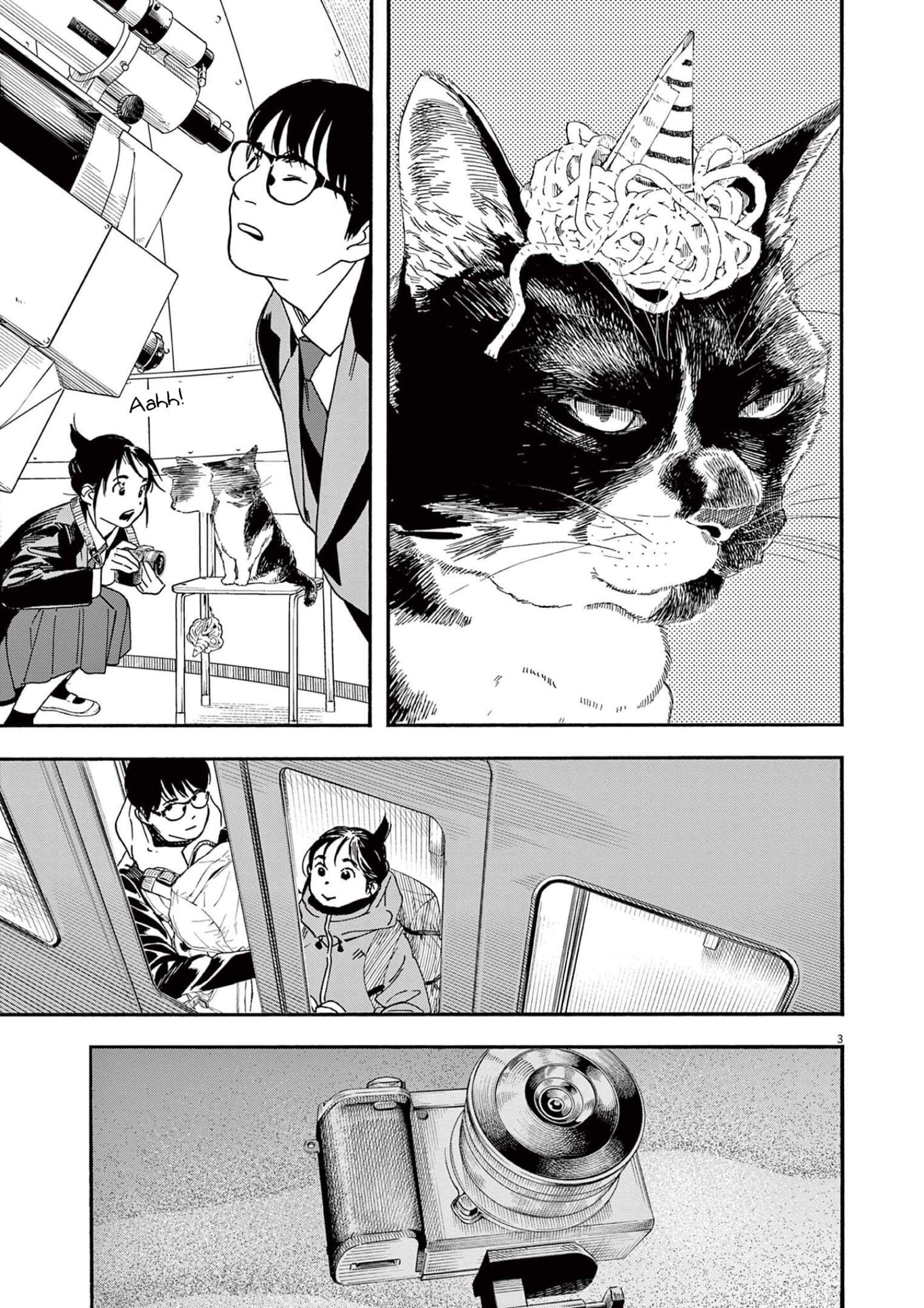 Insomniacs After School