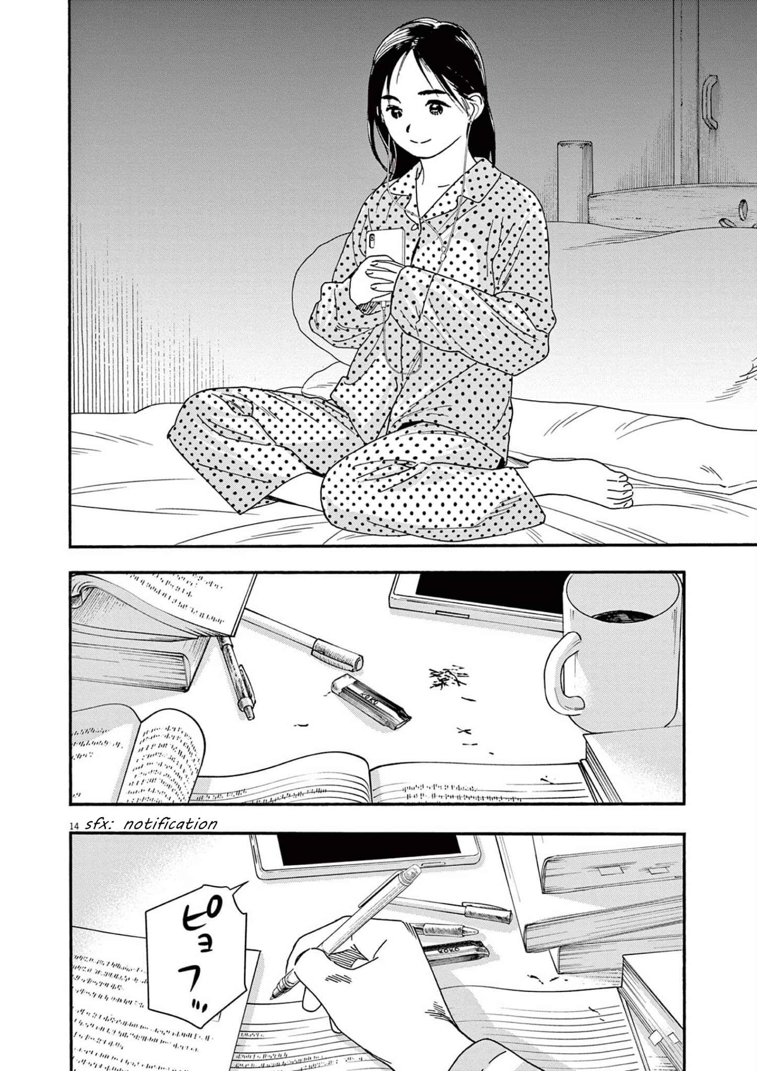 Insomniacs After School