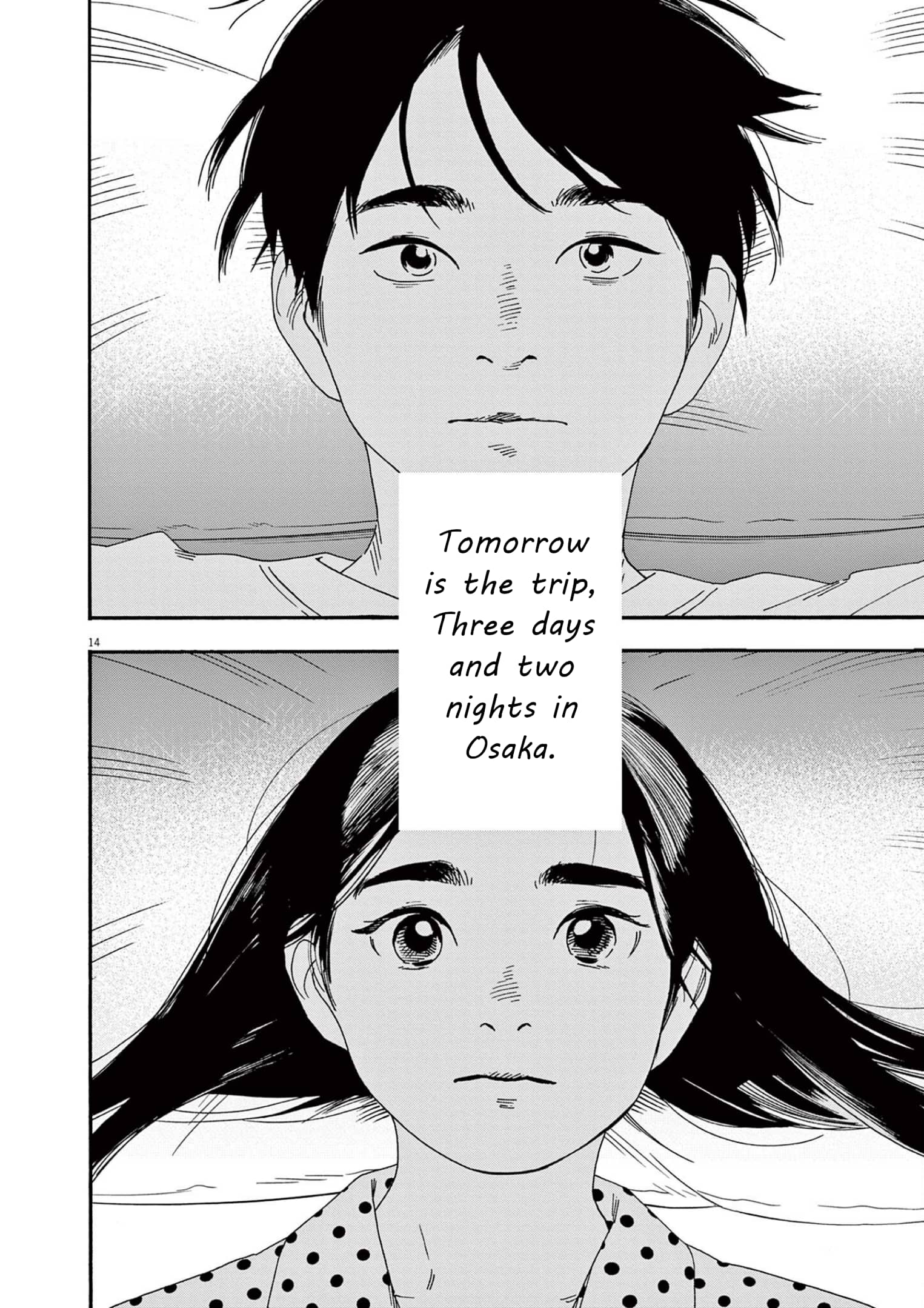 Insomniacs After School