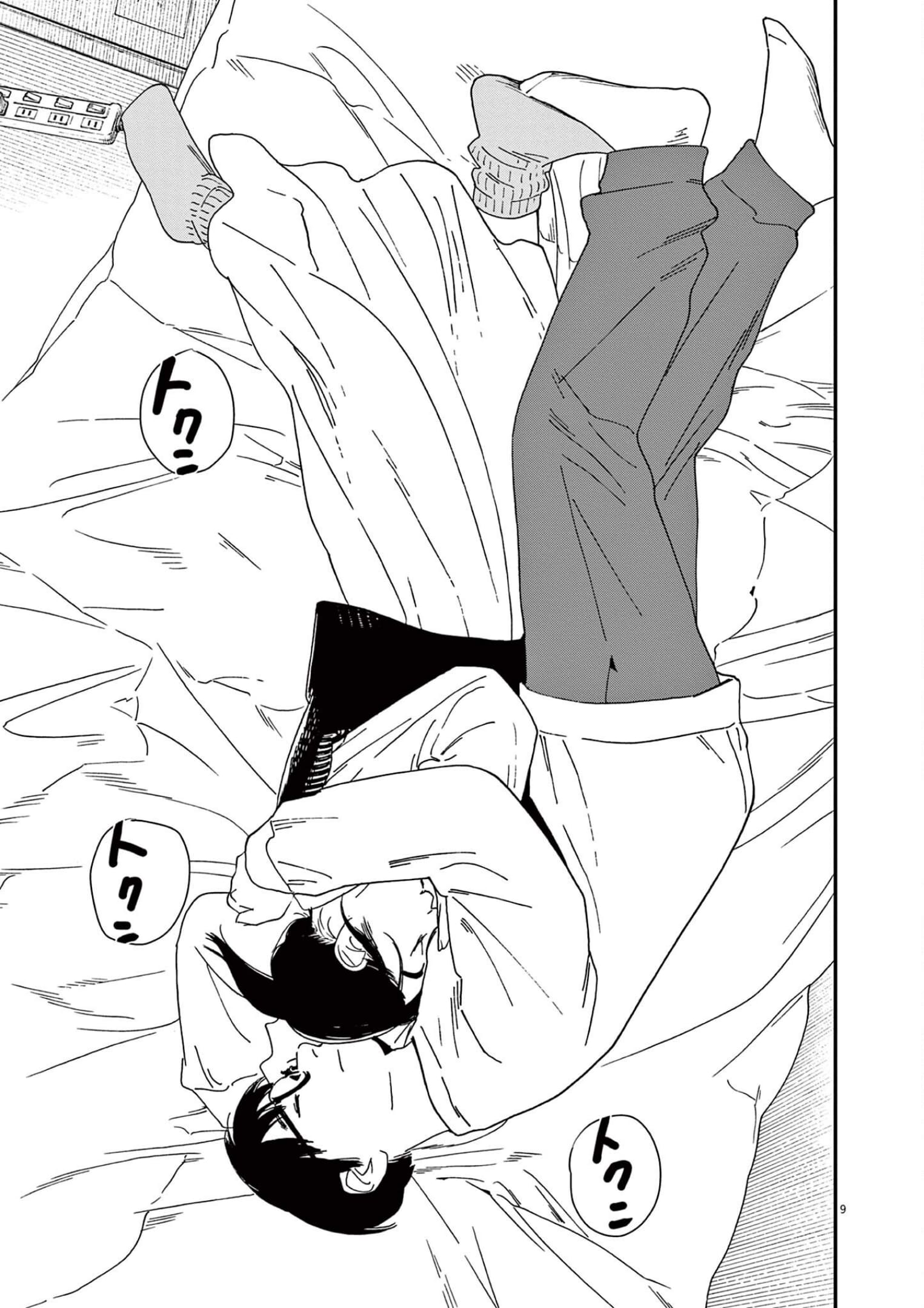 Insomniacs After School