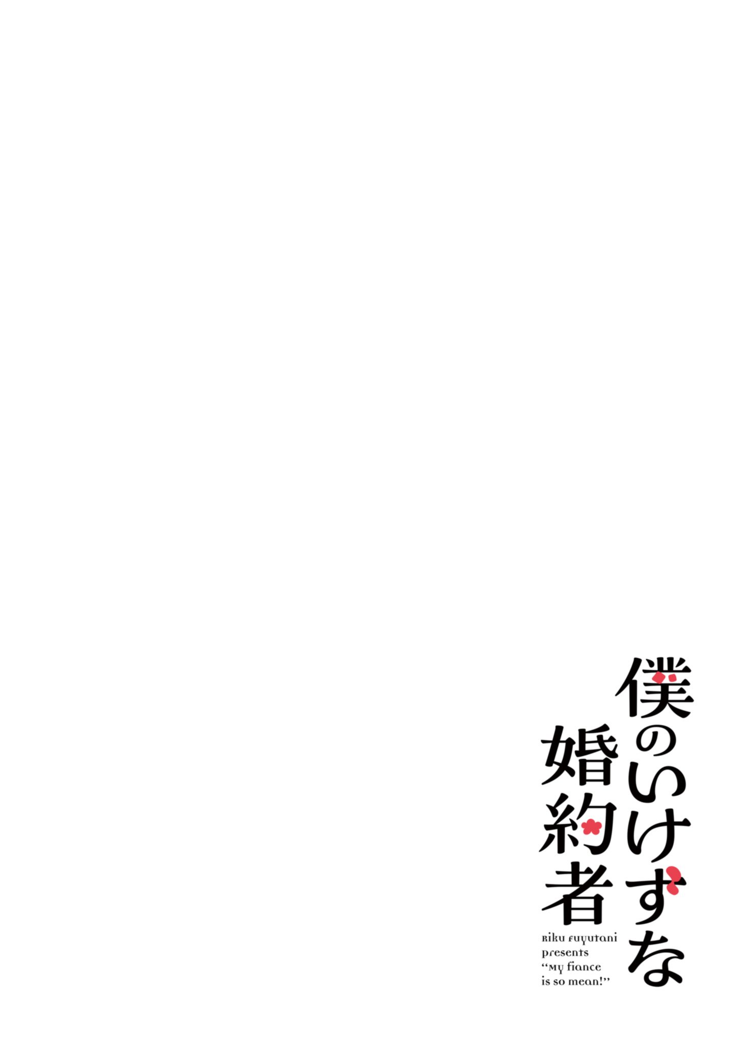 Boku no Ikezu na Konyakusha